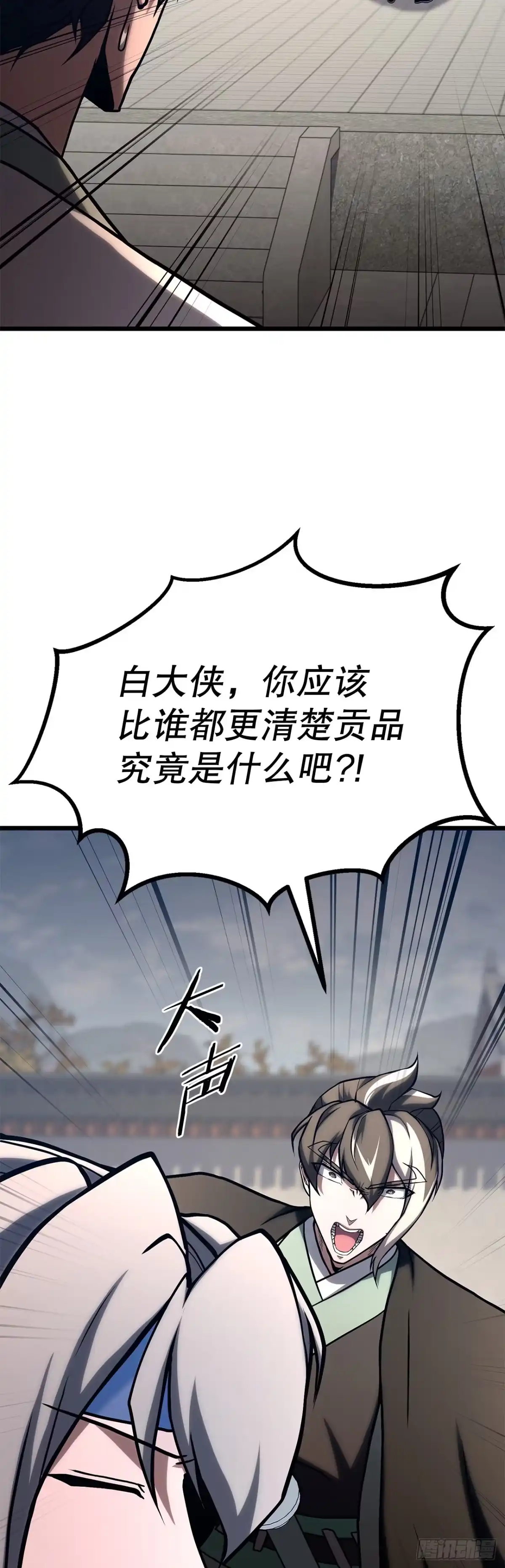《花无十日红》55.再次现身 第64页