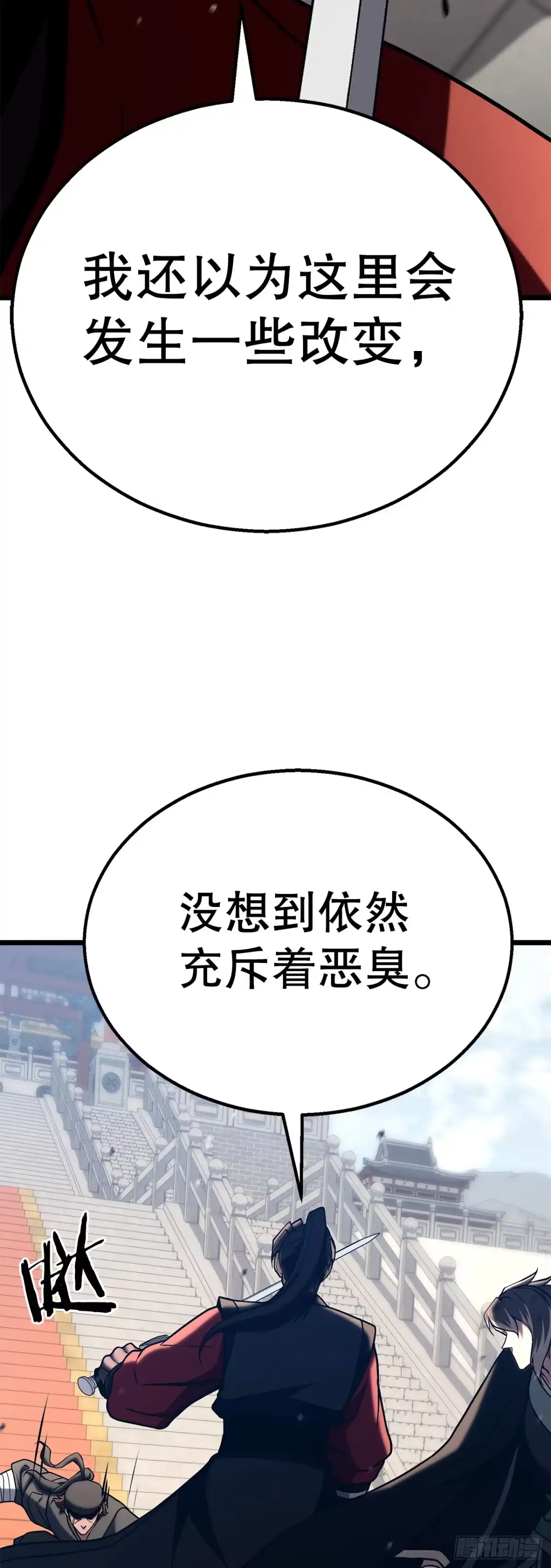 《花无十日红》55.再次现身 第83页