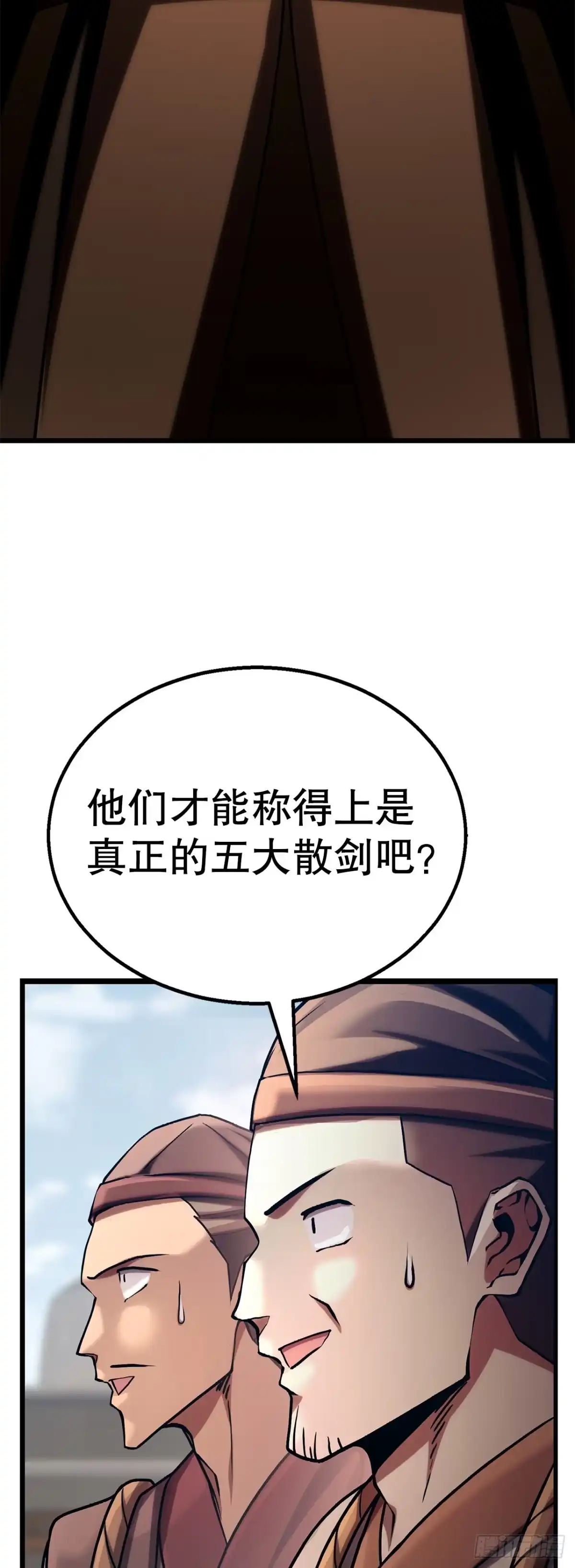 《花无十日红》55.再次现身 第17页