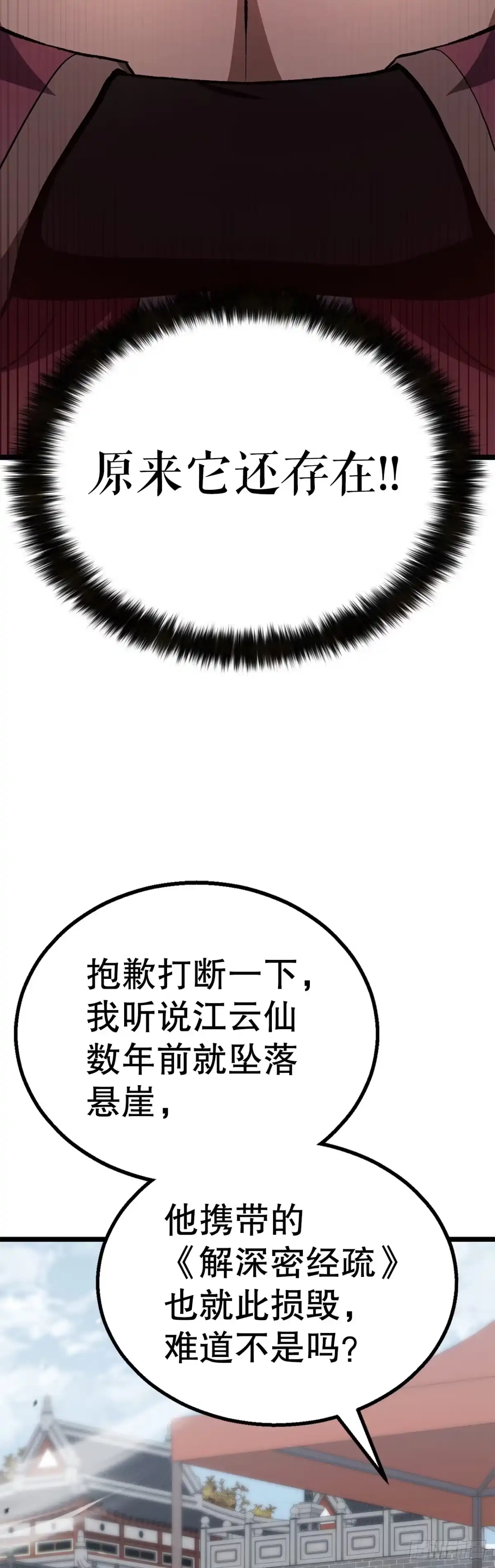 《花无十日红》55.再次现身 第56页