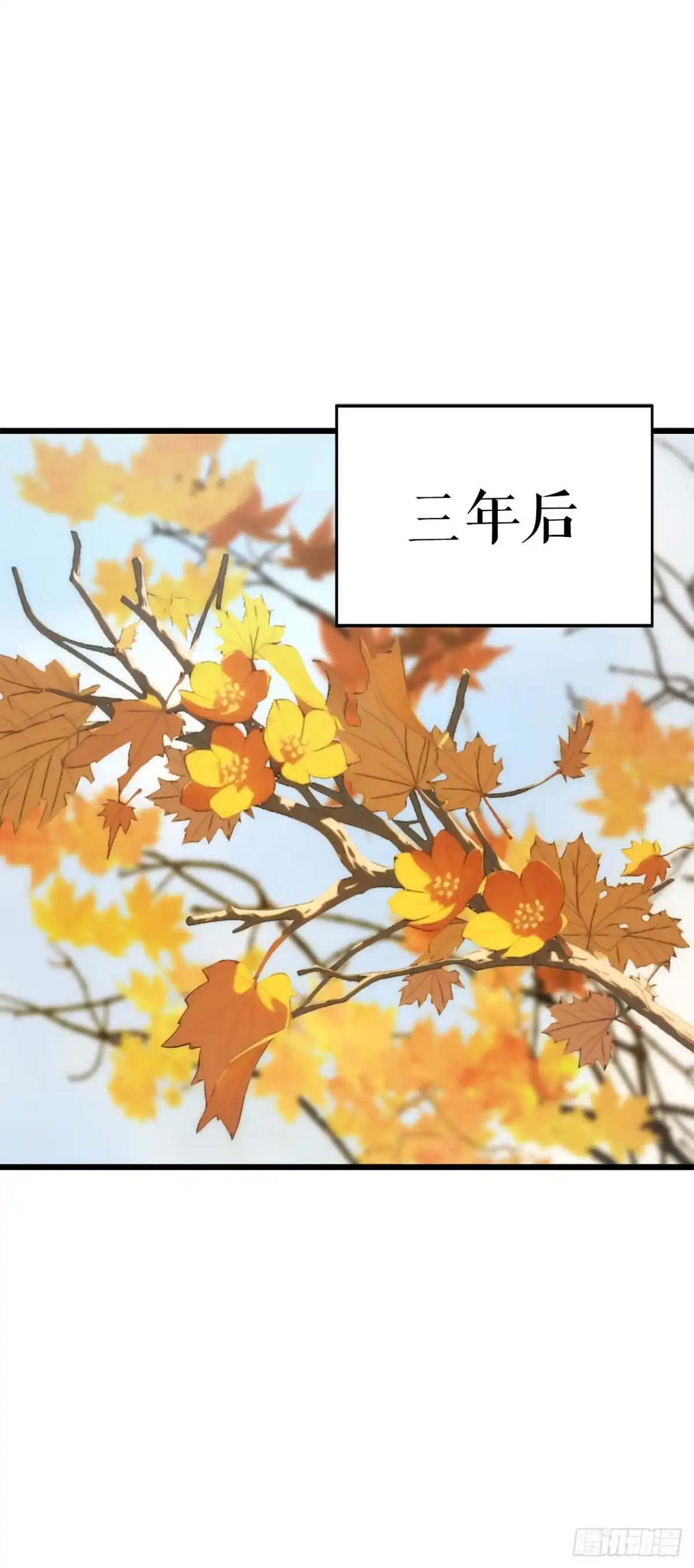 《花无十日红》55.再次现身 第1页
