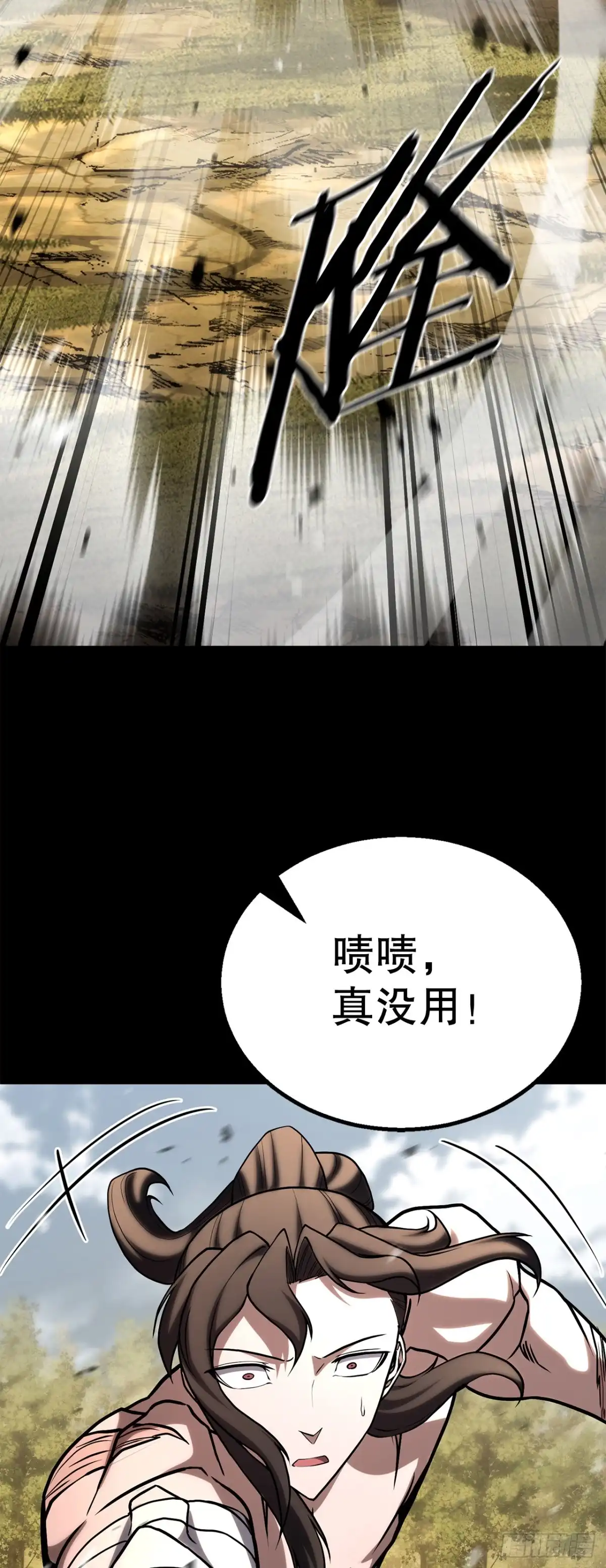 《花无十日红》56.化茧成蝶 第17页