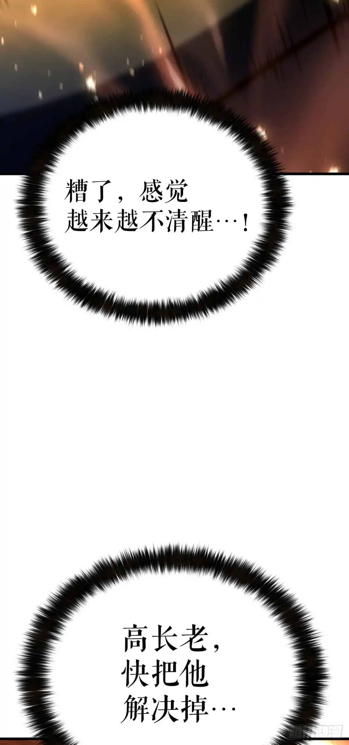 《花无十日红》56.化茧成蝶 第75页