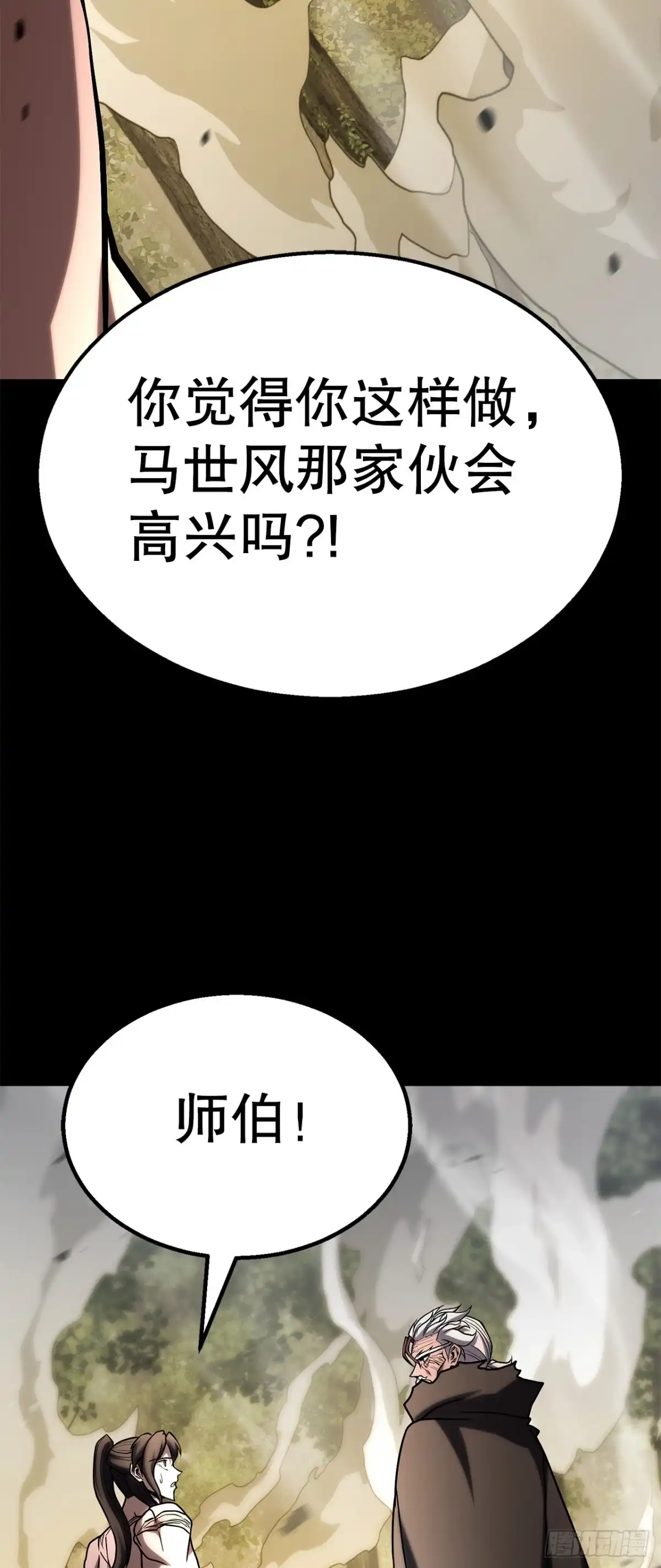 《花无十日红》56.化茧成蝶 第20页