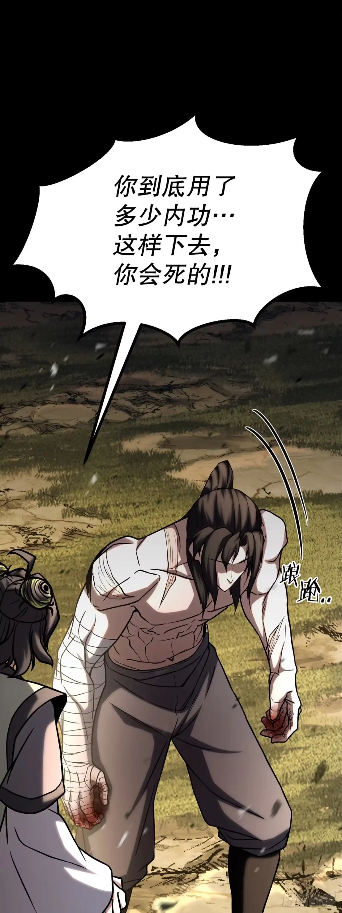 《花无十日红》56.化茧成蝶 第7页