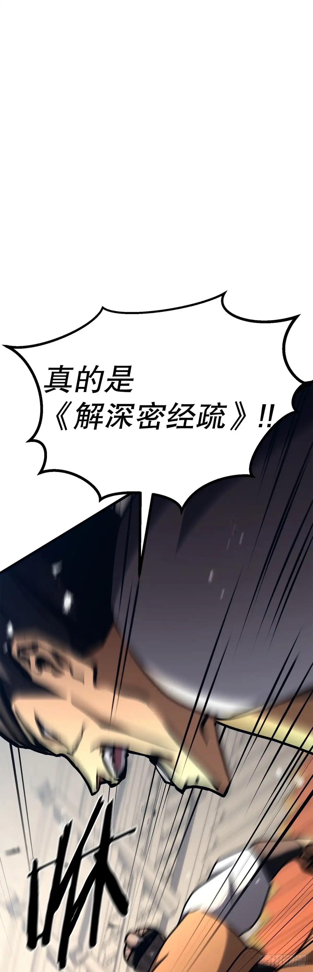 《花无十日红》56.化茧成蝶 第46页