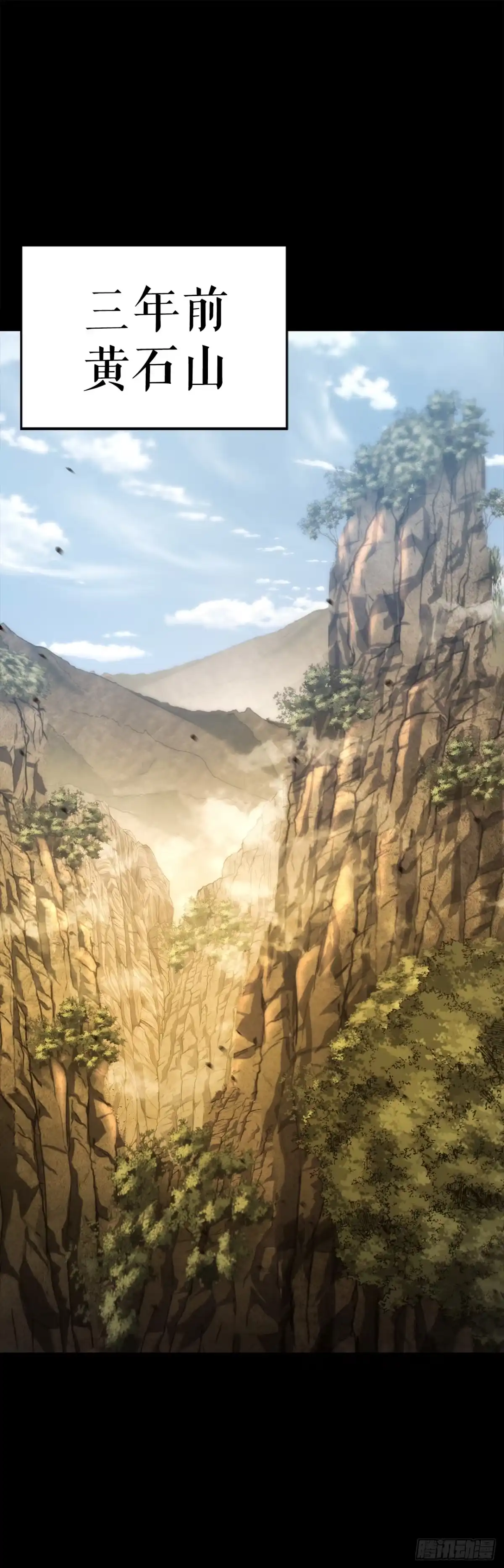 《花无十日红》56.化茧成蝶 第1页