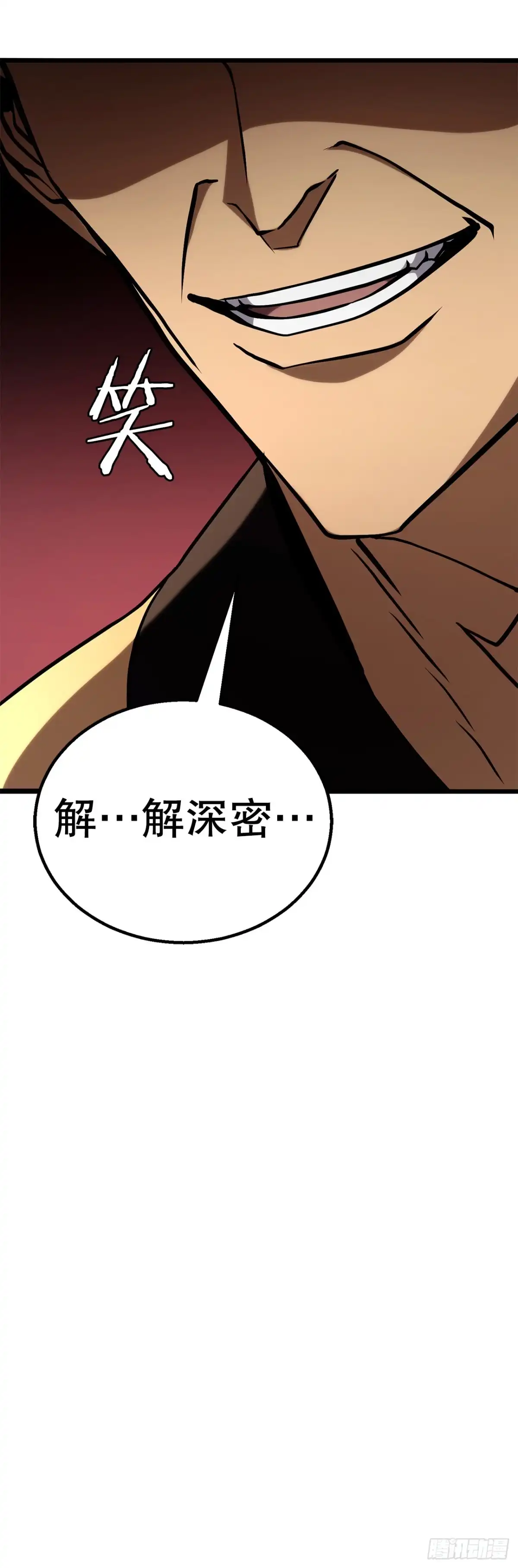 《花无十日红》56.化茧成蝶 第45页