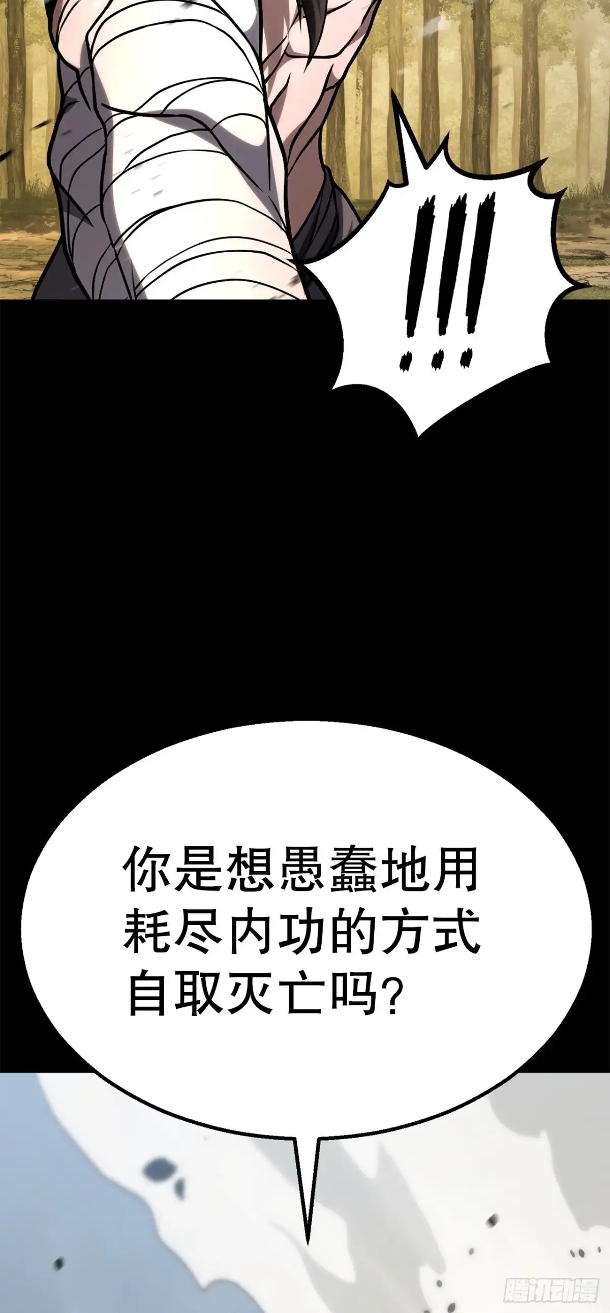 《花无十日红》56.化茧成蝶 第18页