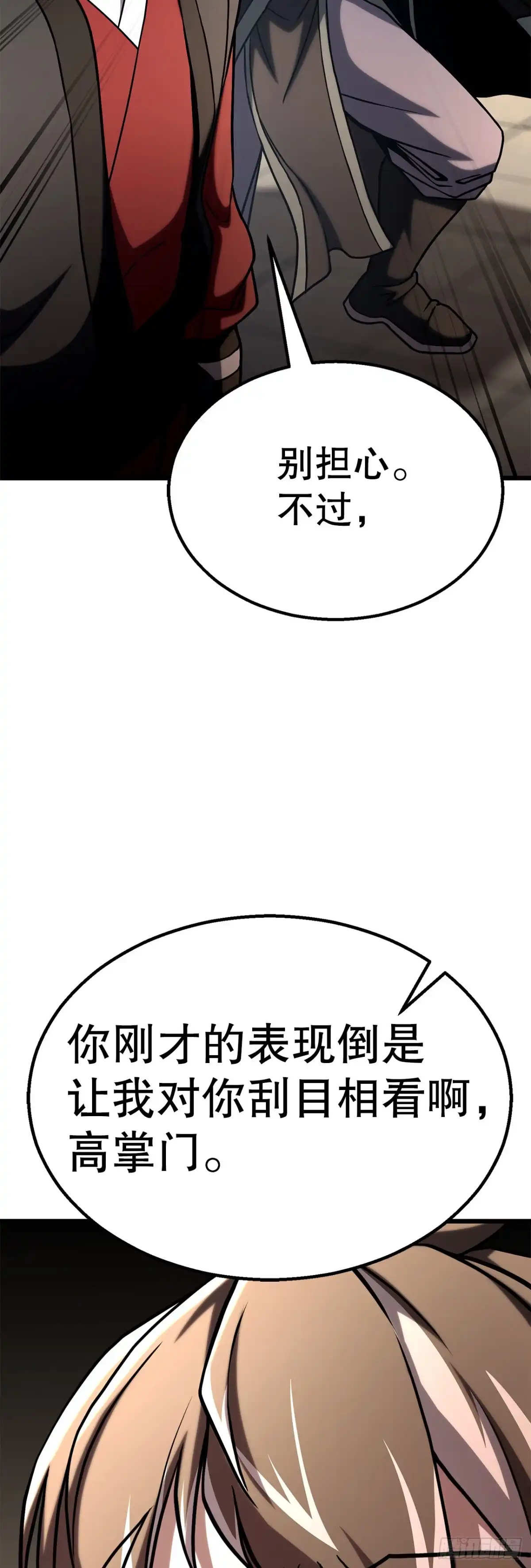 《花无十日红》56.化茧成蝶 第49页