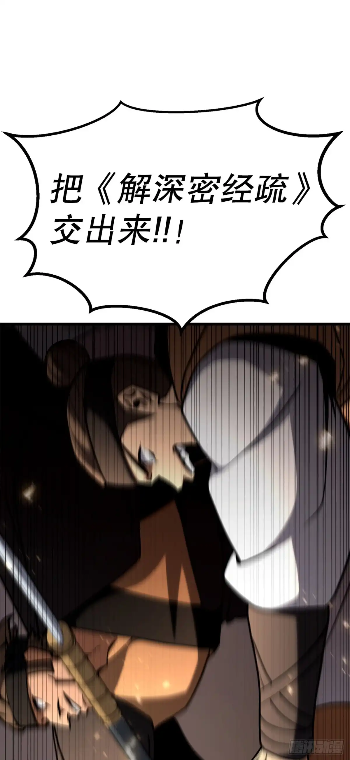 《花无十日红》56.化茧成蝶 第64页