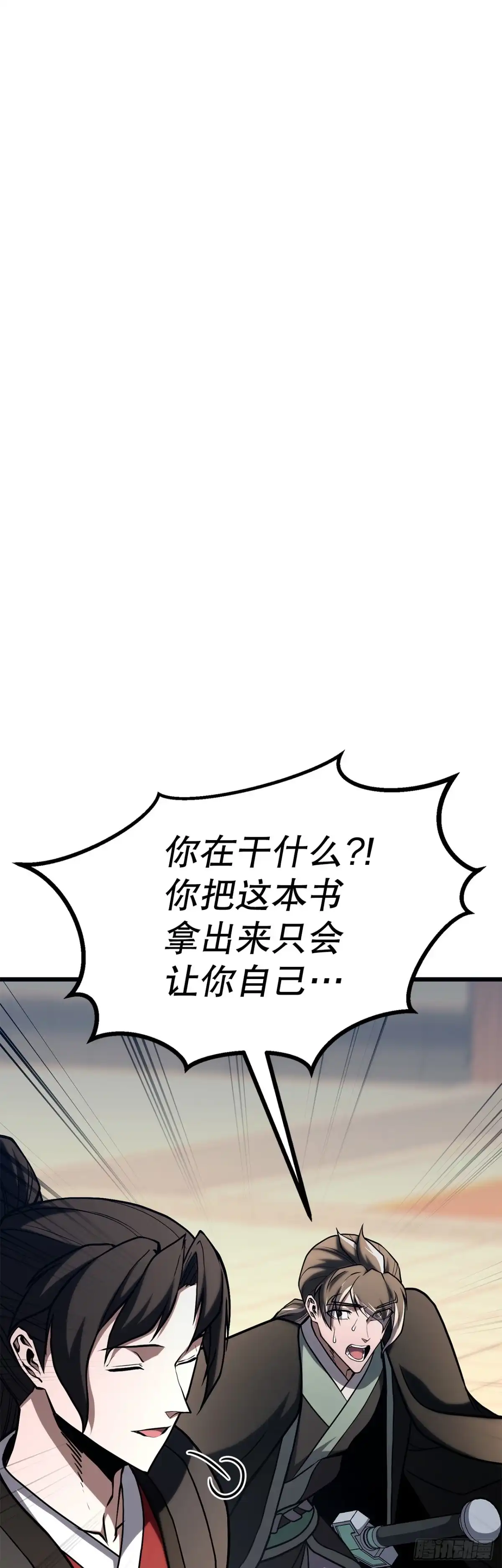 《花无十日红》56.化茧成蝶 第48页