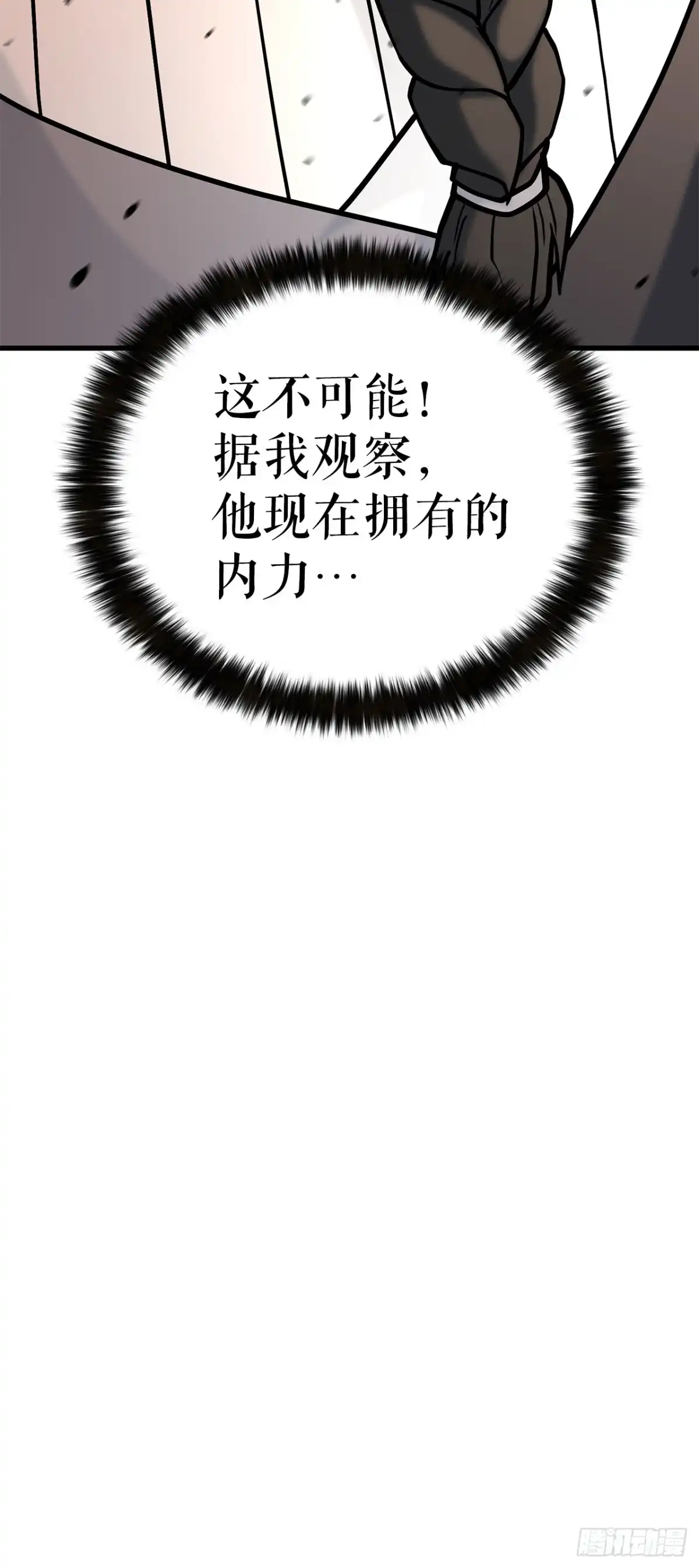 《花无十日红》56.化茧成蝶 第36页