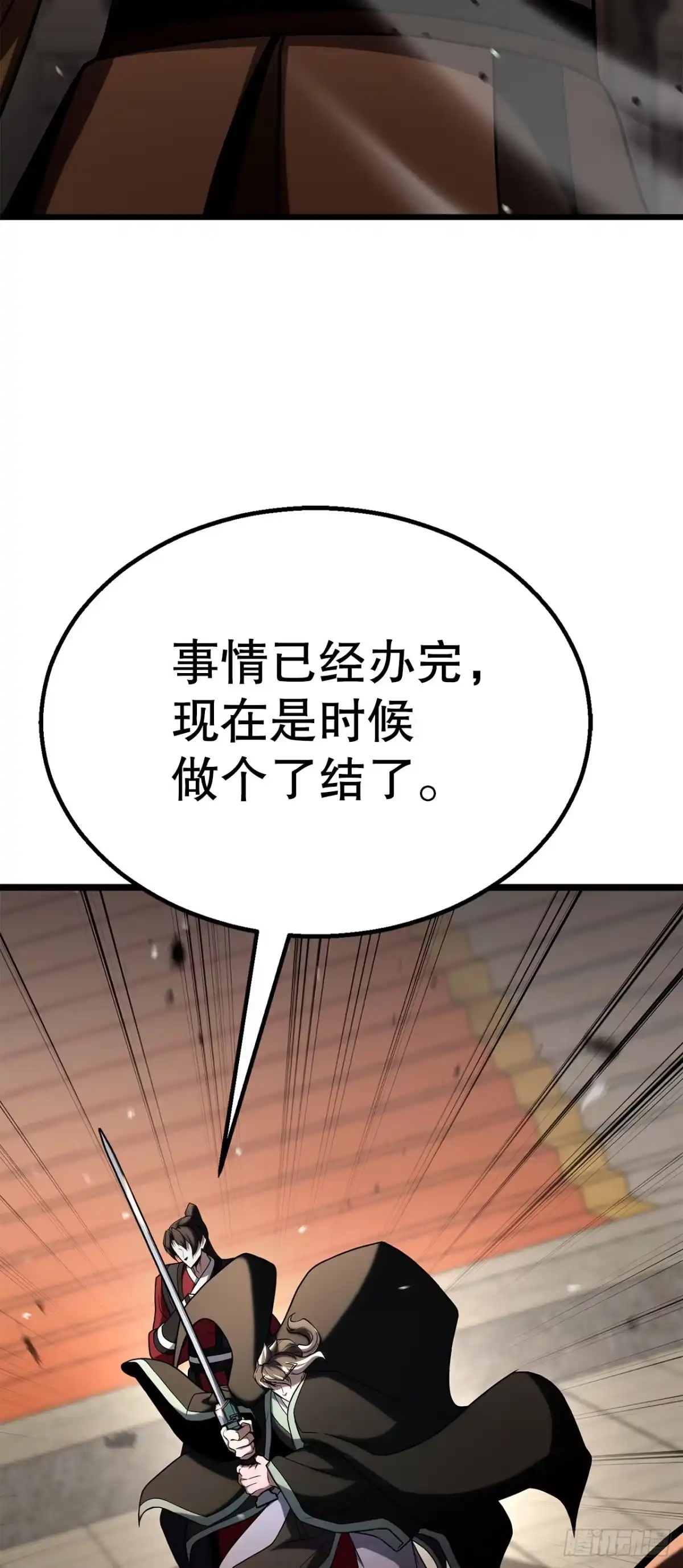 《花无十日红》56.化茧成蝶 第58页