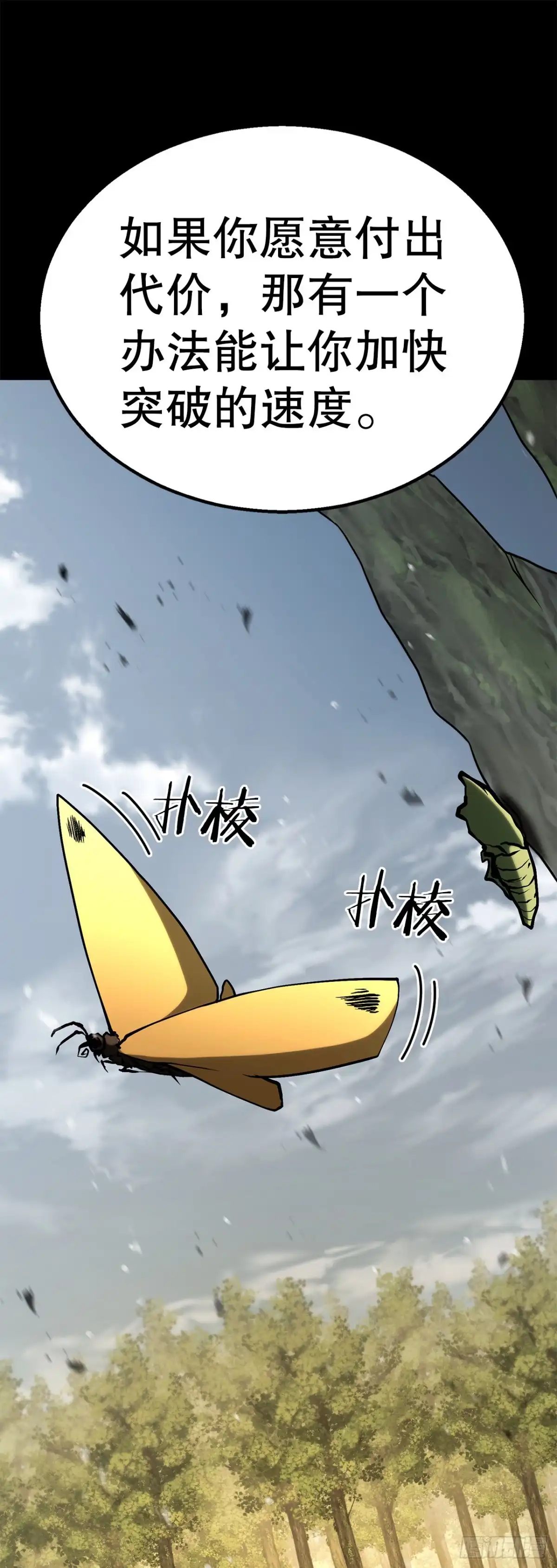 《花无十日红》56.化茧成蝶 第28页