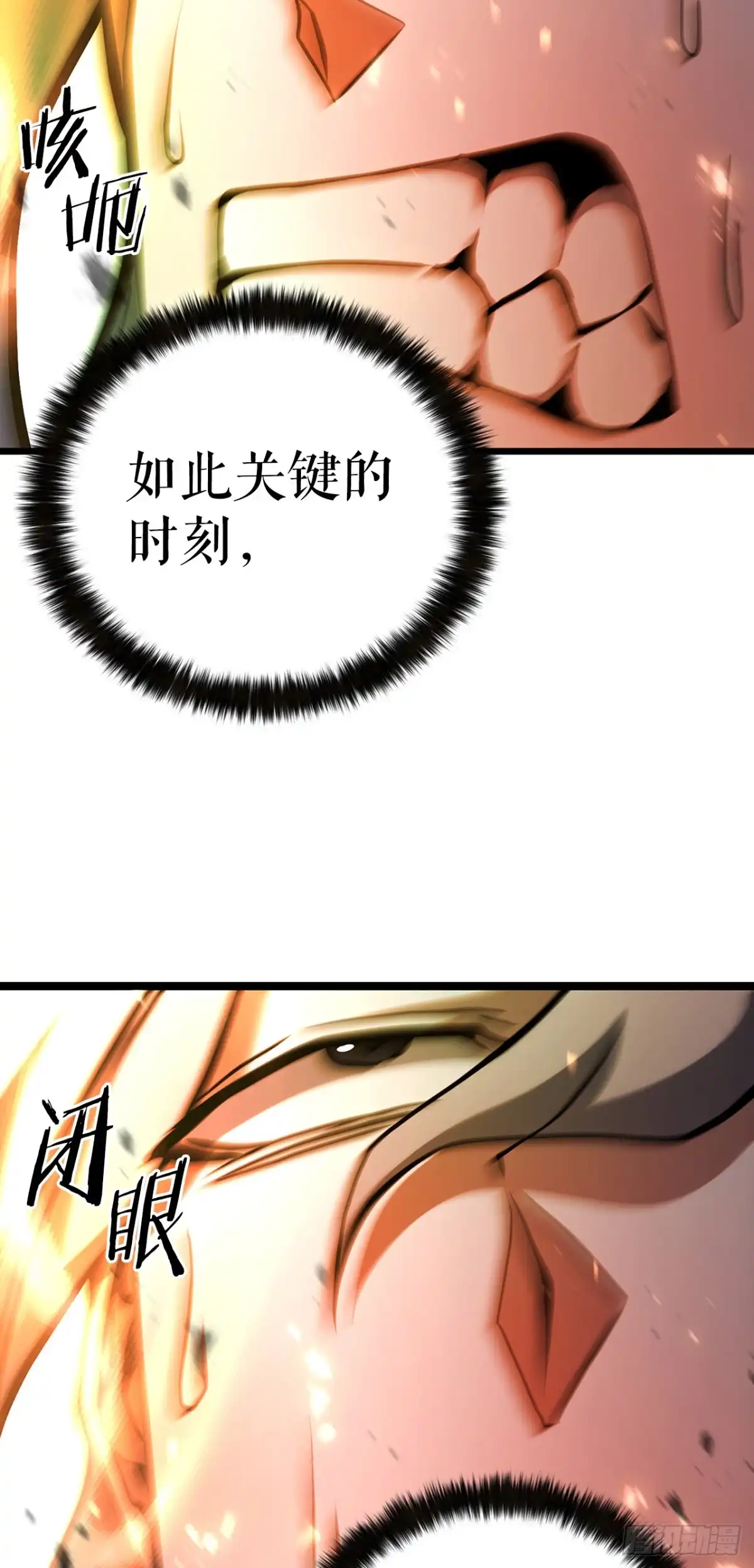 《花无十日红》56.化茧成蝶 第78页