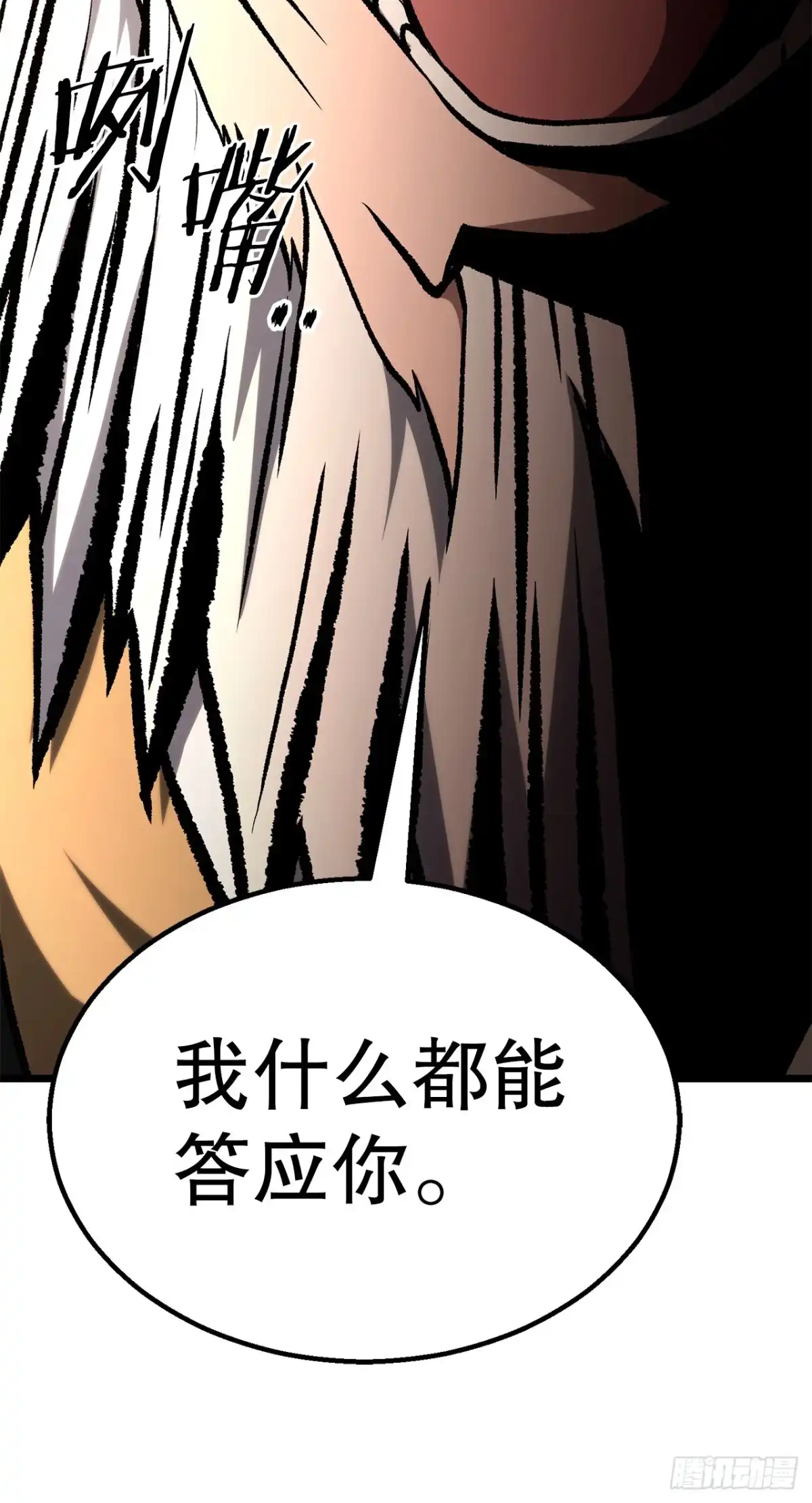 《花无十日红》56.化茧成蝶 第92页