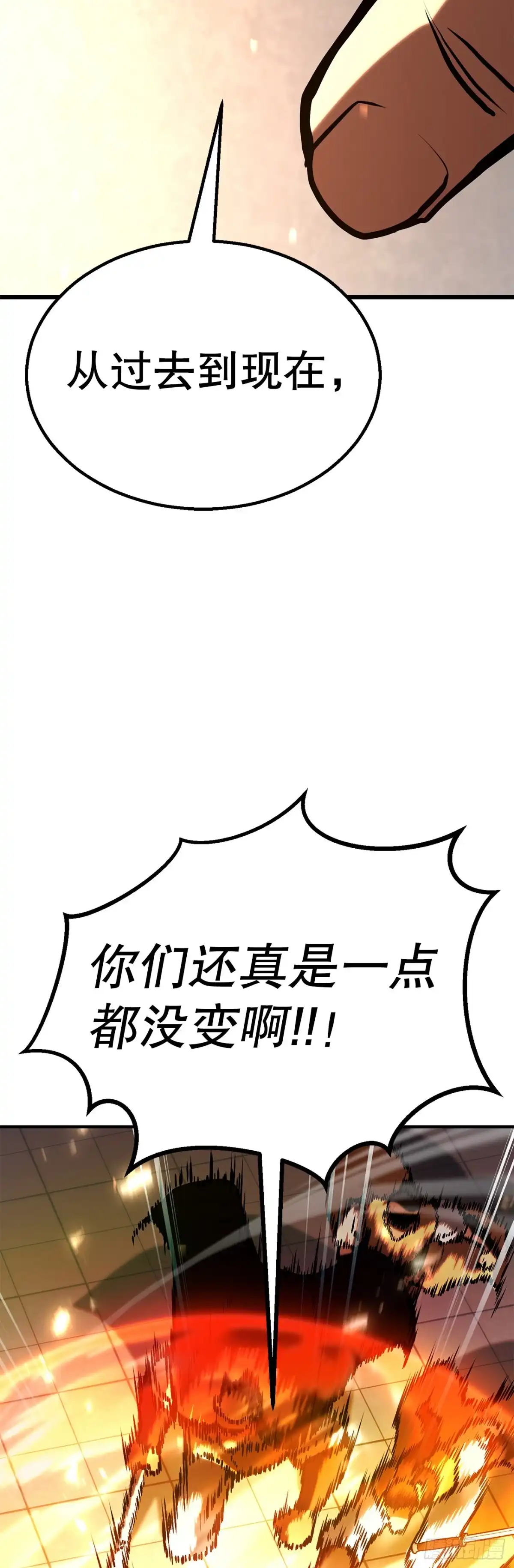 《花无十日红》56.化茧成蝶 第68页