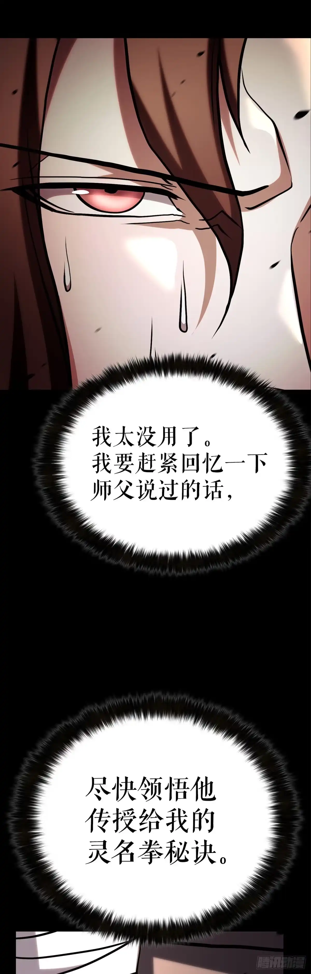 《花无十日红》56.化茧成蝶 第12页