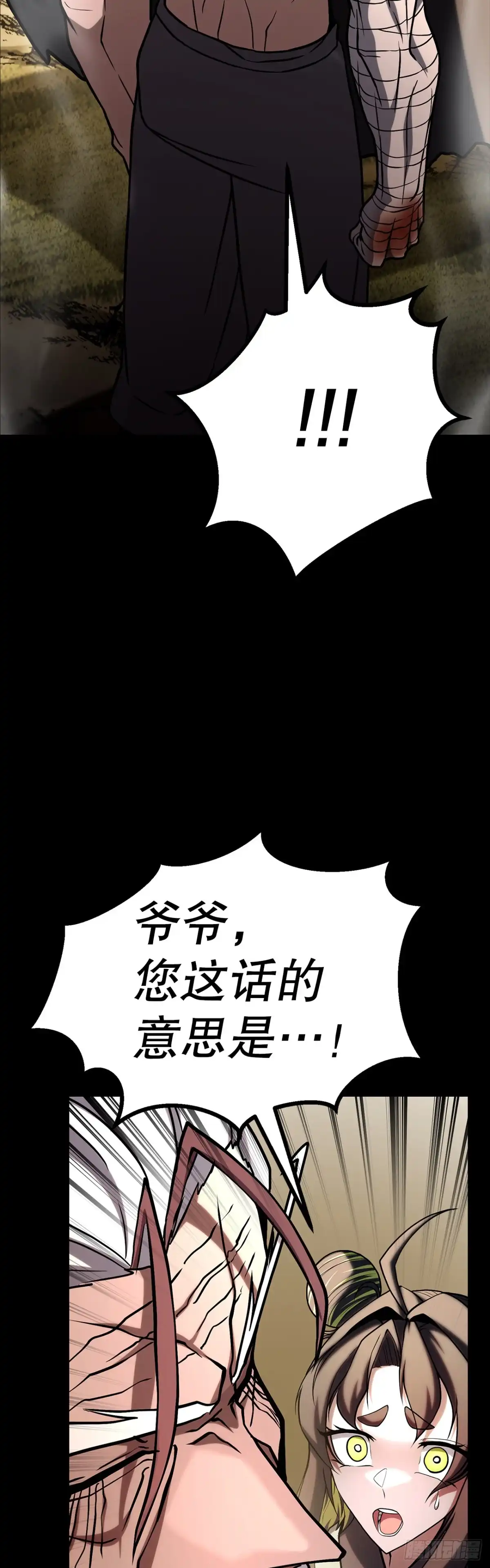 《花无十日红》56.化茧成蝶 第24页