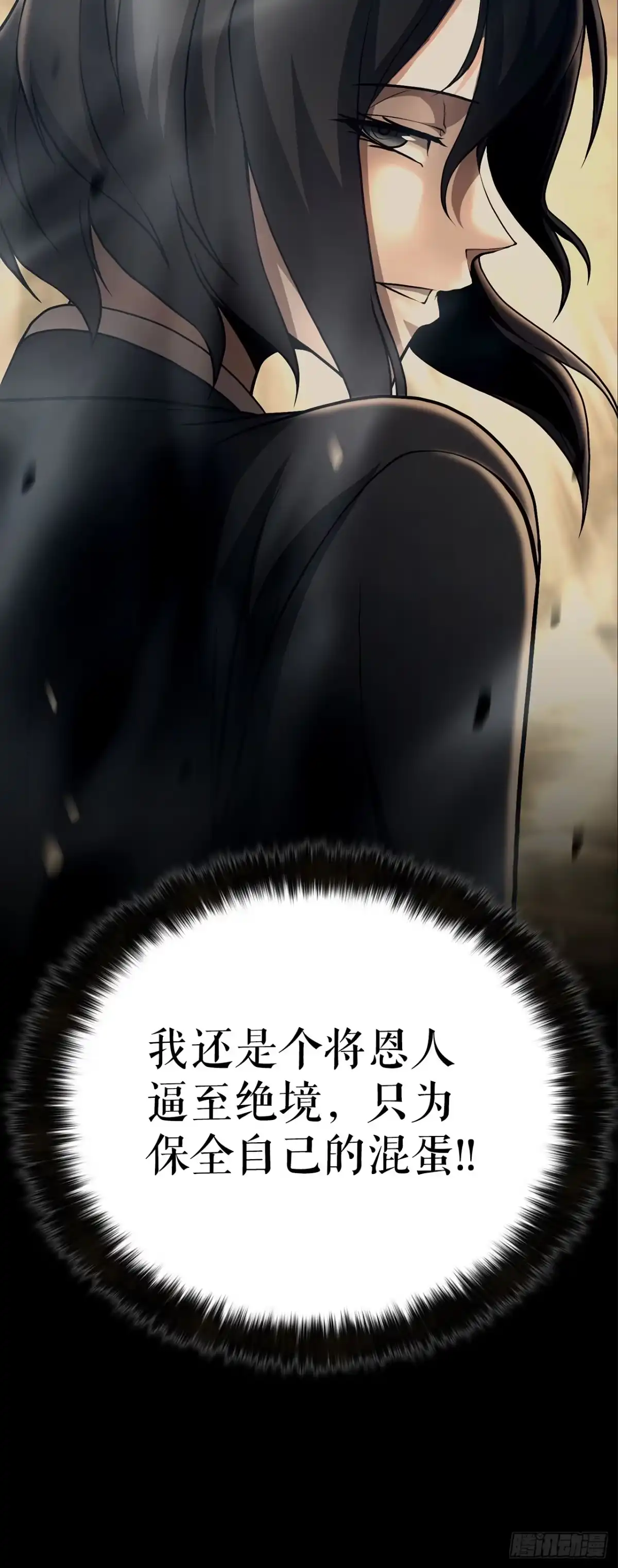 《花无十日红》56.化茧成蝶 第11页