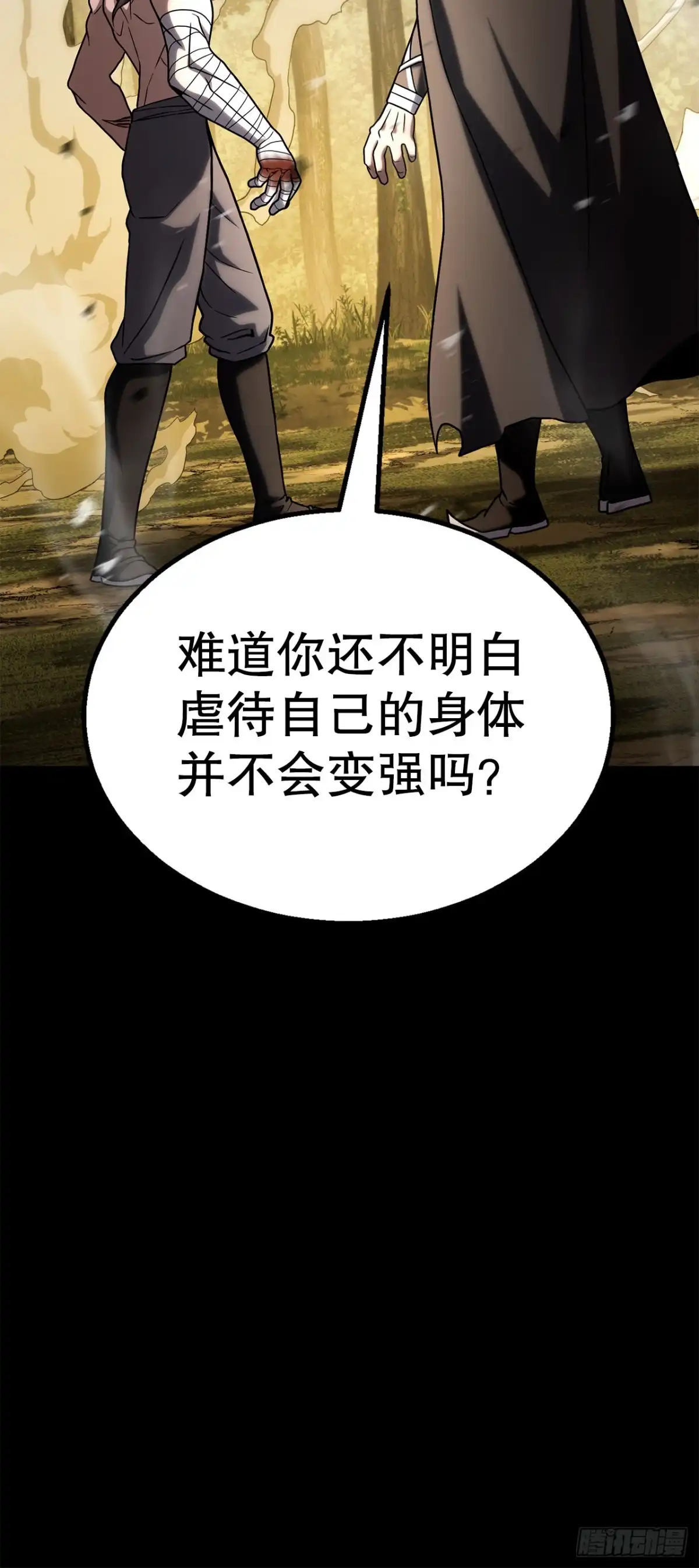 《花无十日红》56.化茧成蝶 第21页