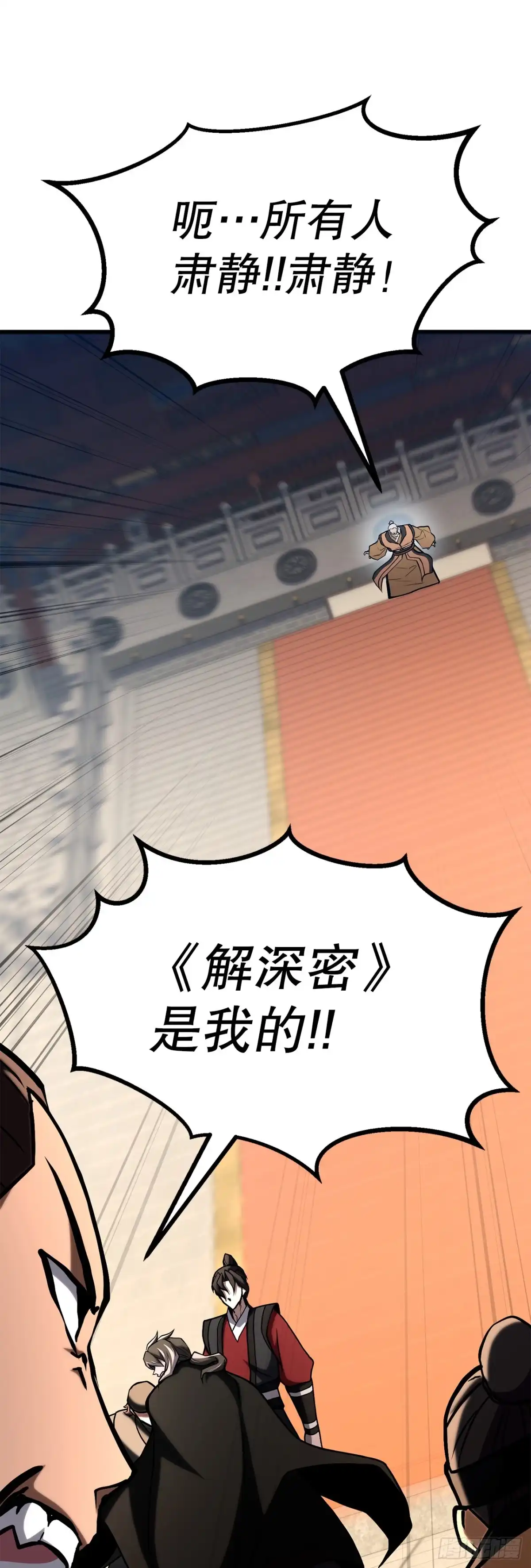 《花无十日红》56.化茧成蝶 第51页