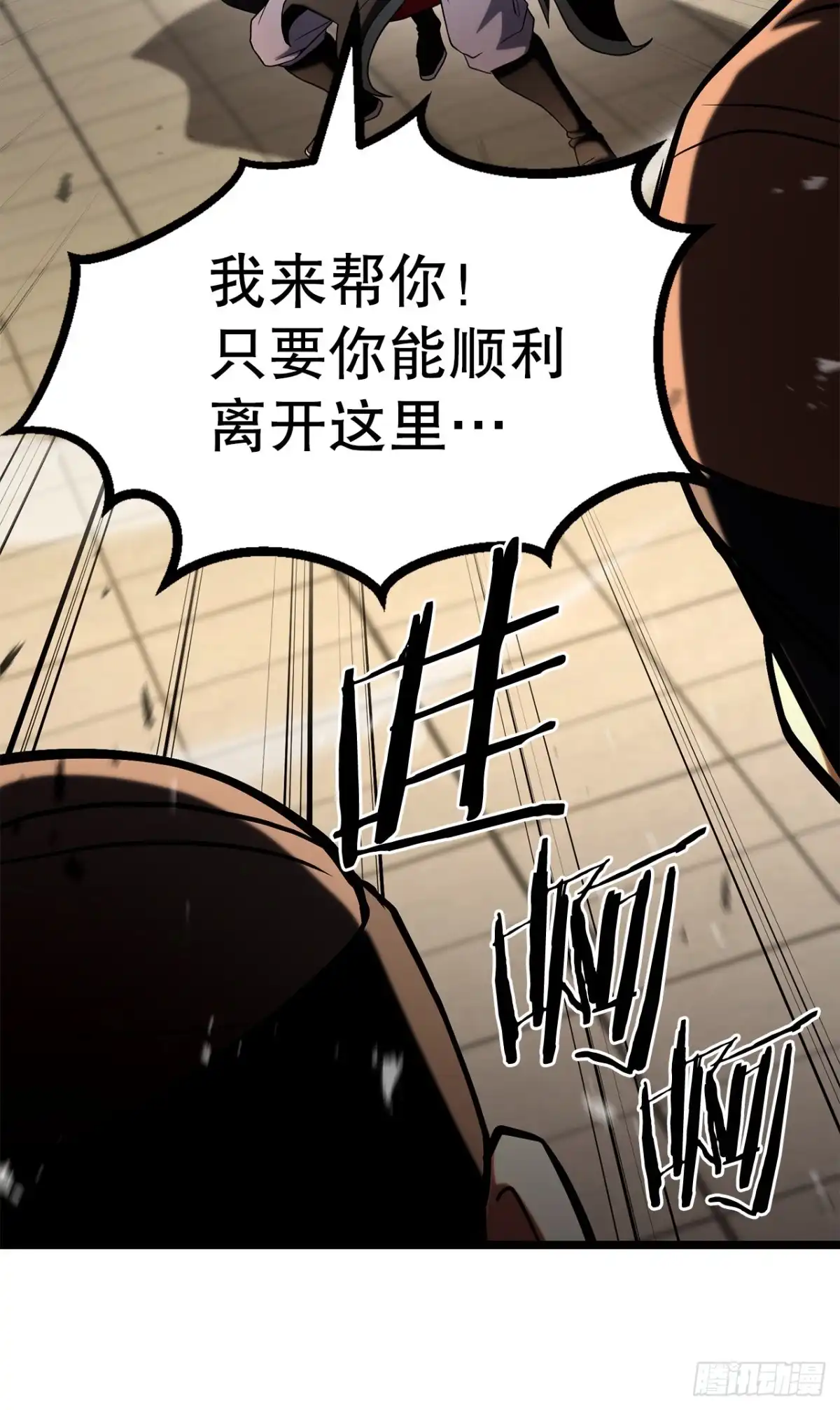 《花无十日红》56.化茧成蝶 第59页