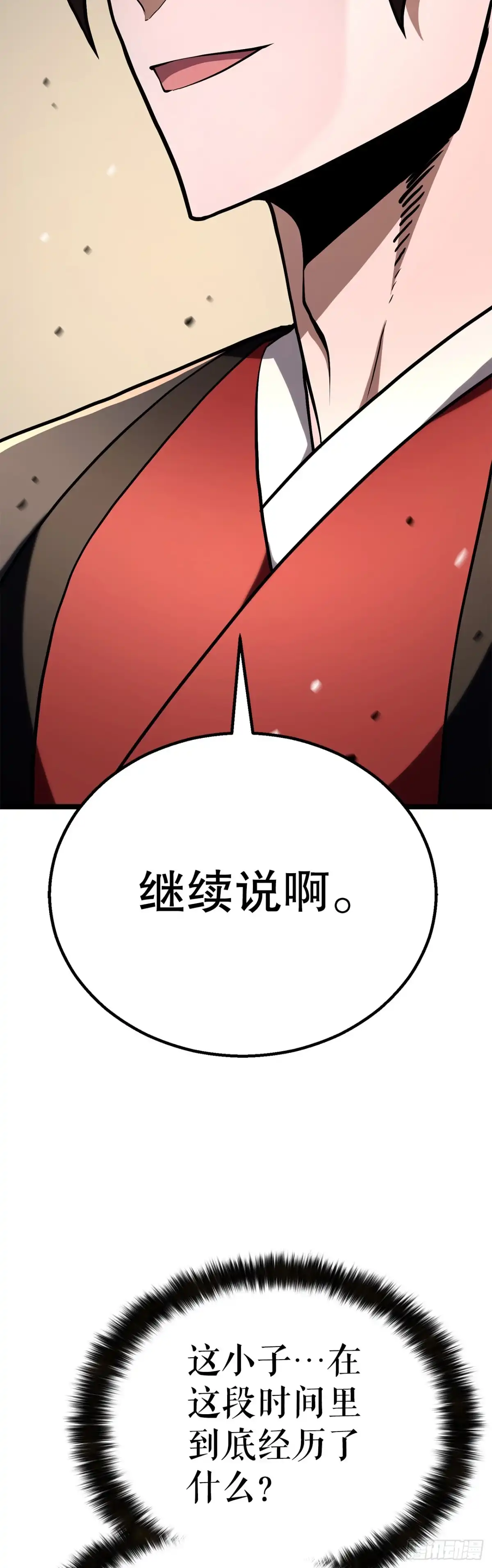 《花无十日红》56.化茧成蝶 第32页