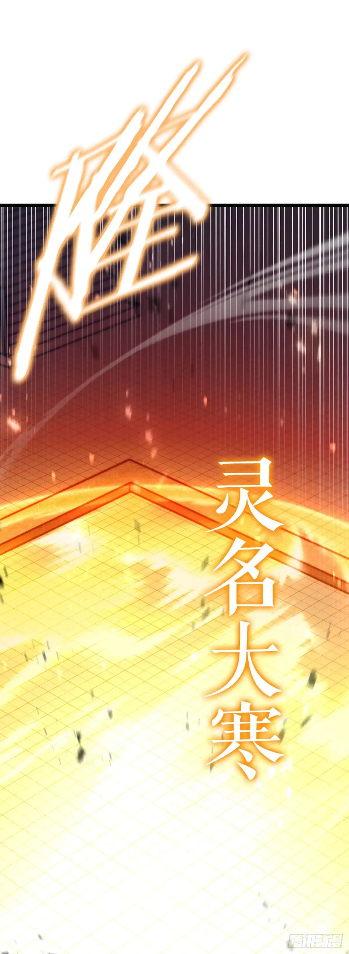 《花无十日红》56.化茧成蝶 第70页