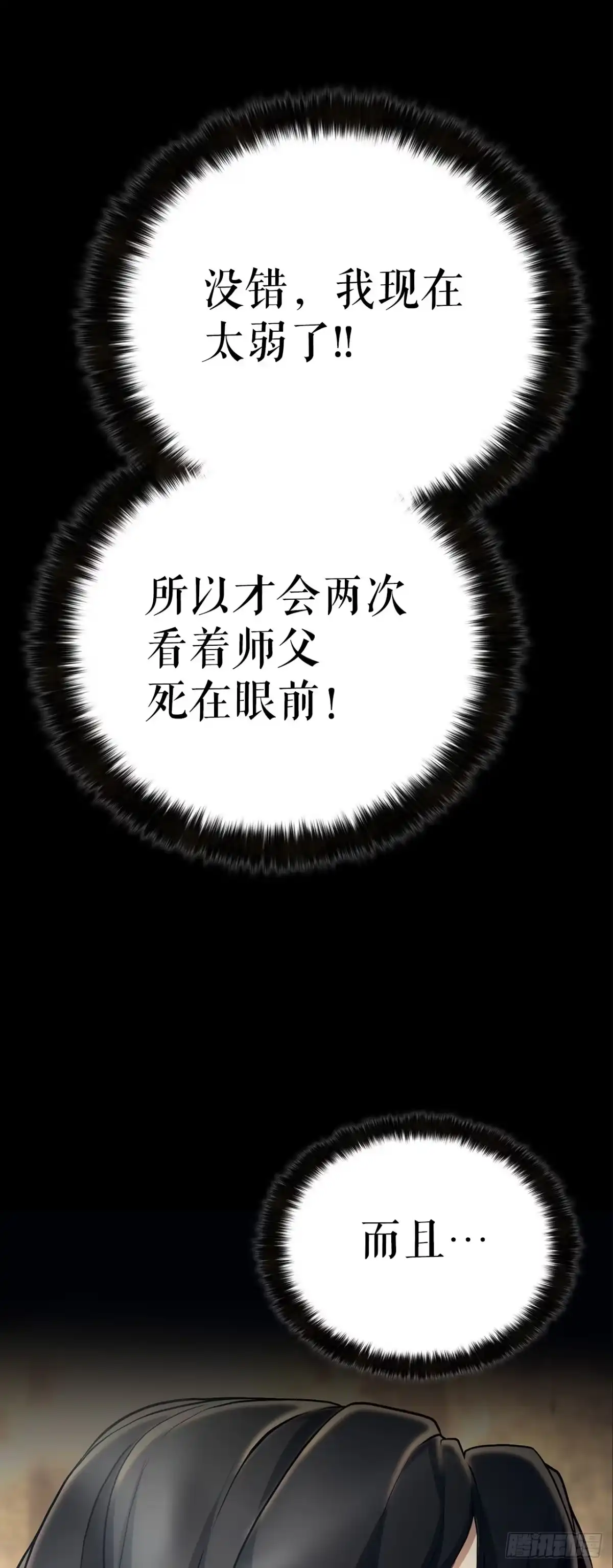 《花无十日红》56.化茧成蝶 第10页