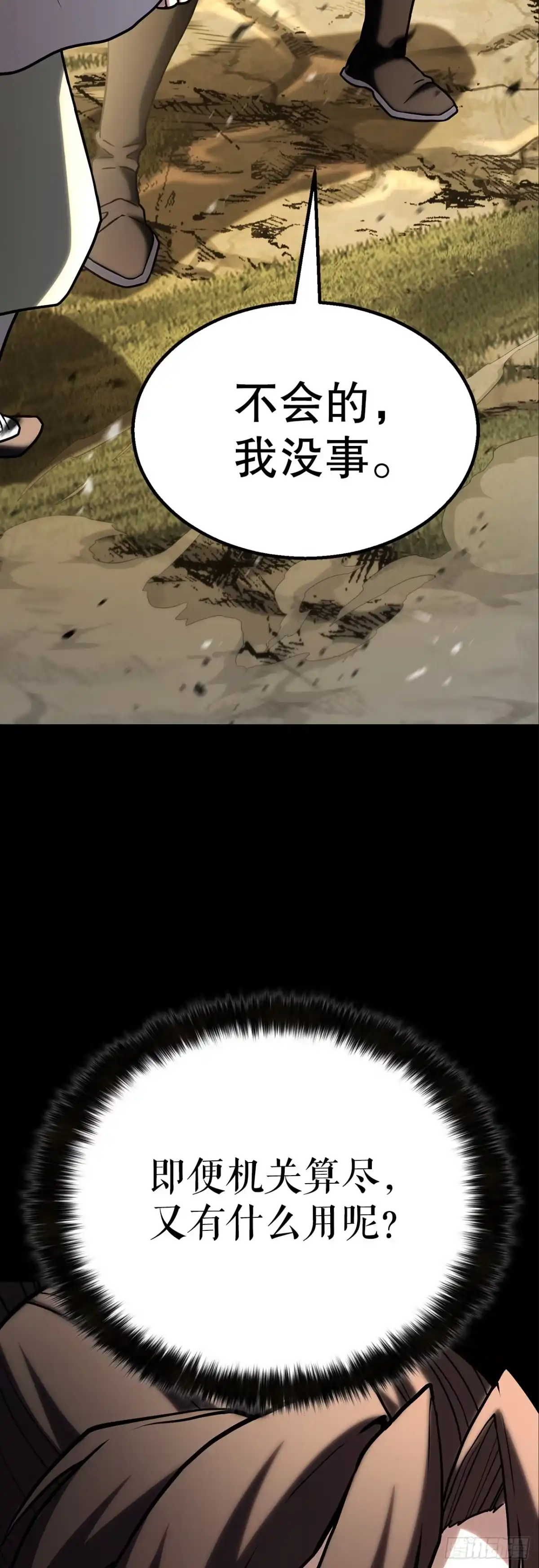 《花无十日红》56.化茧成蝶 第8页