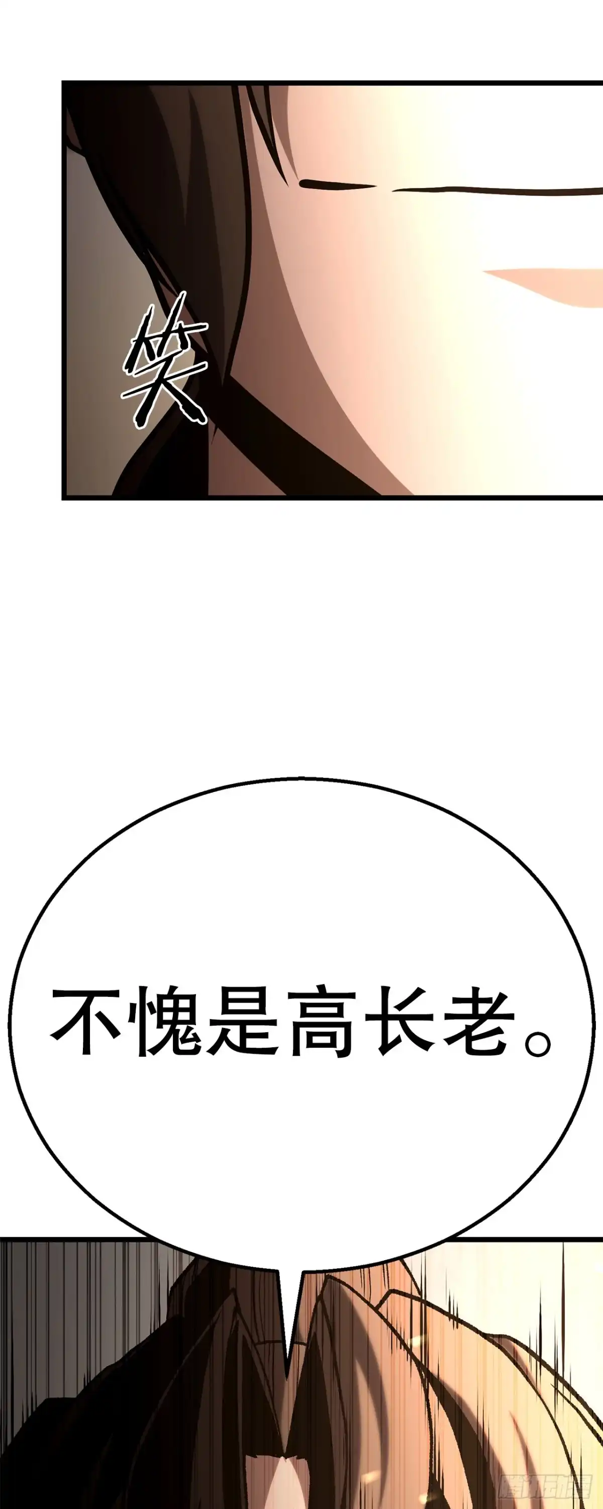 《花无十日红》56.化茧成蝶 第93页