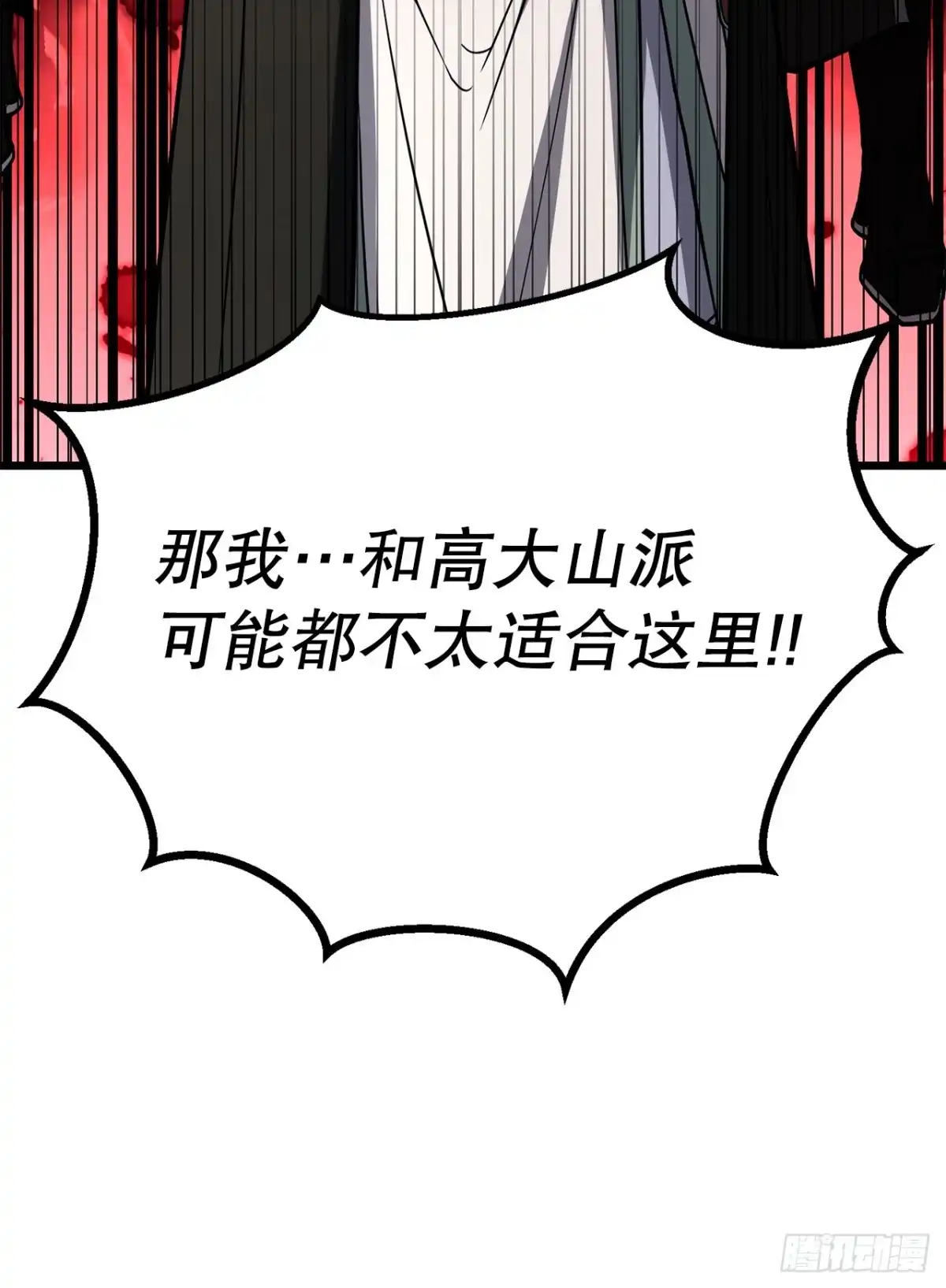 《花无十日红》57.离间计 第21页