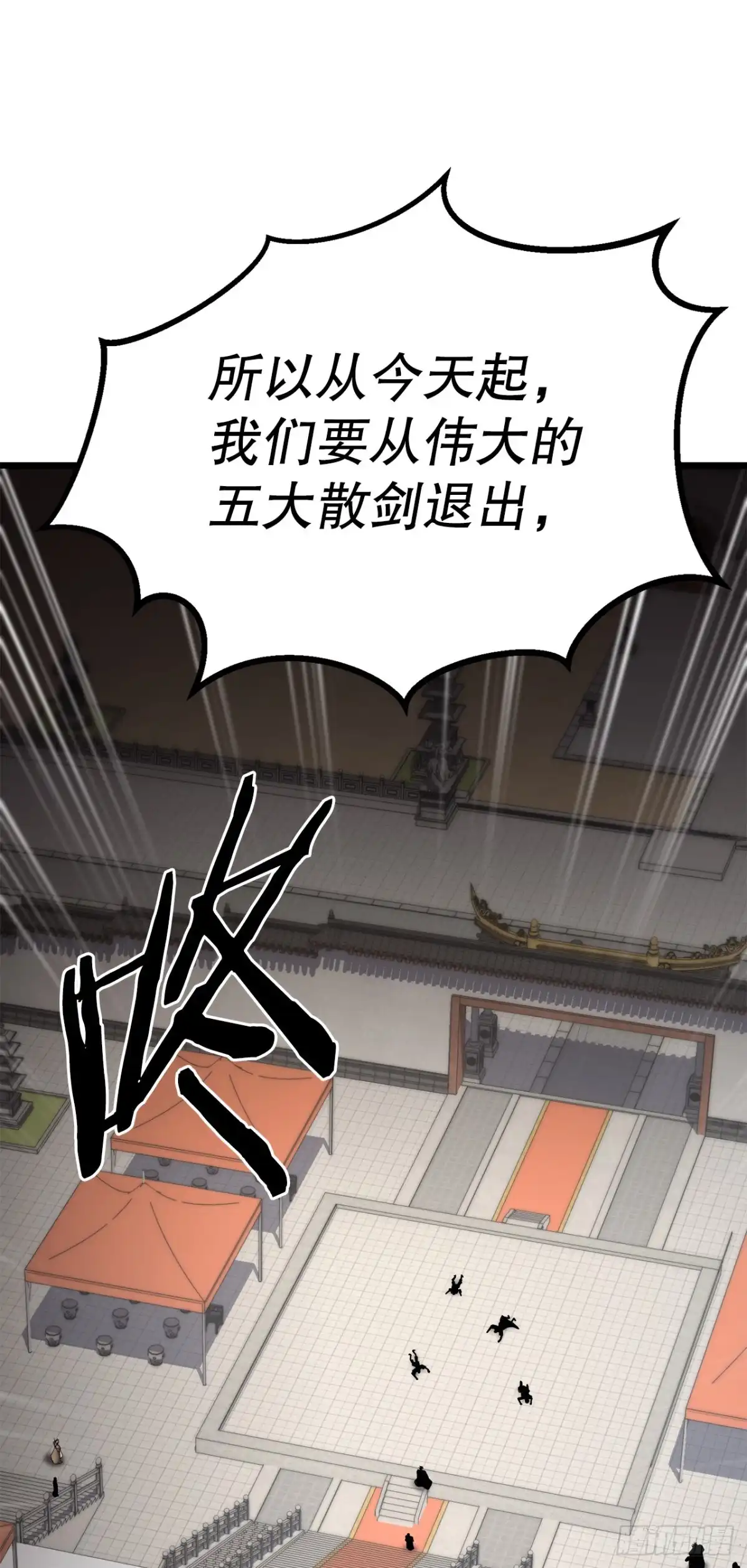 《花无十日红》57.离间计 第22页