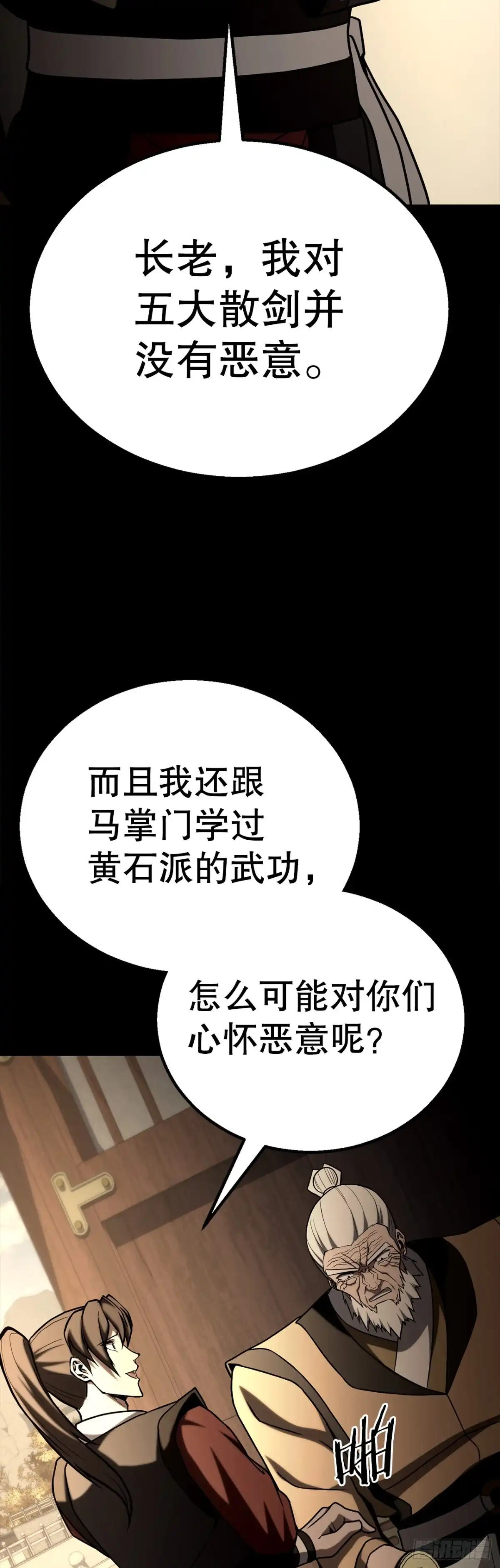 《花无十日红》57.离间计 第82页