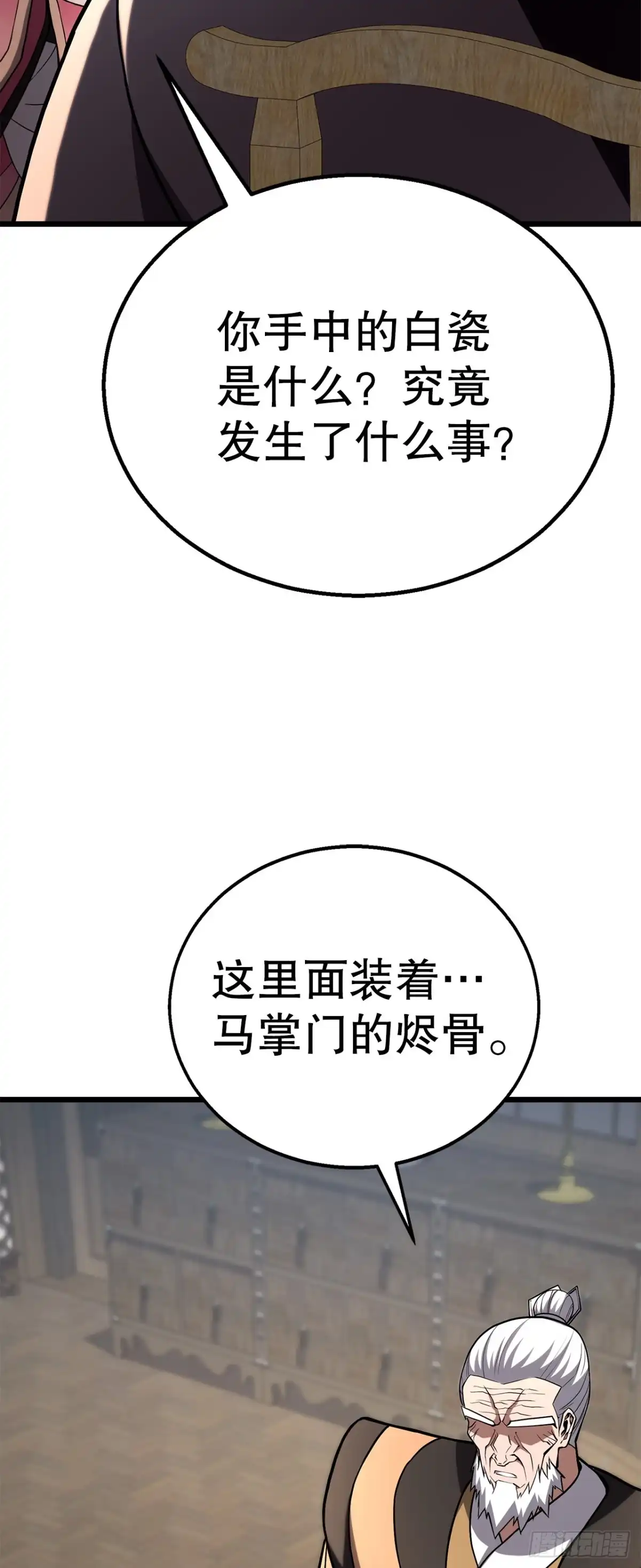 《花无十日红》57.离间计 第47页