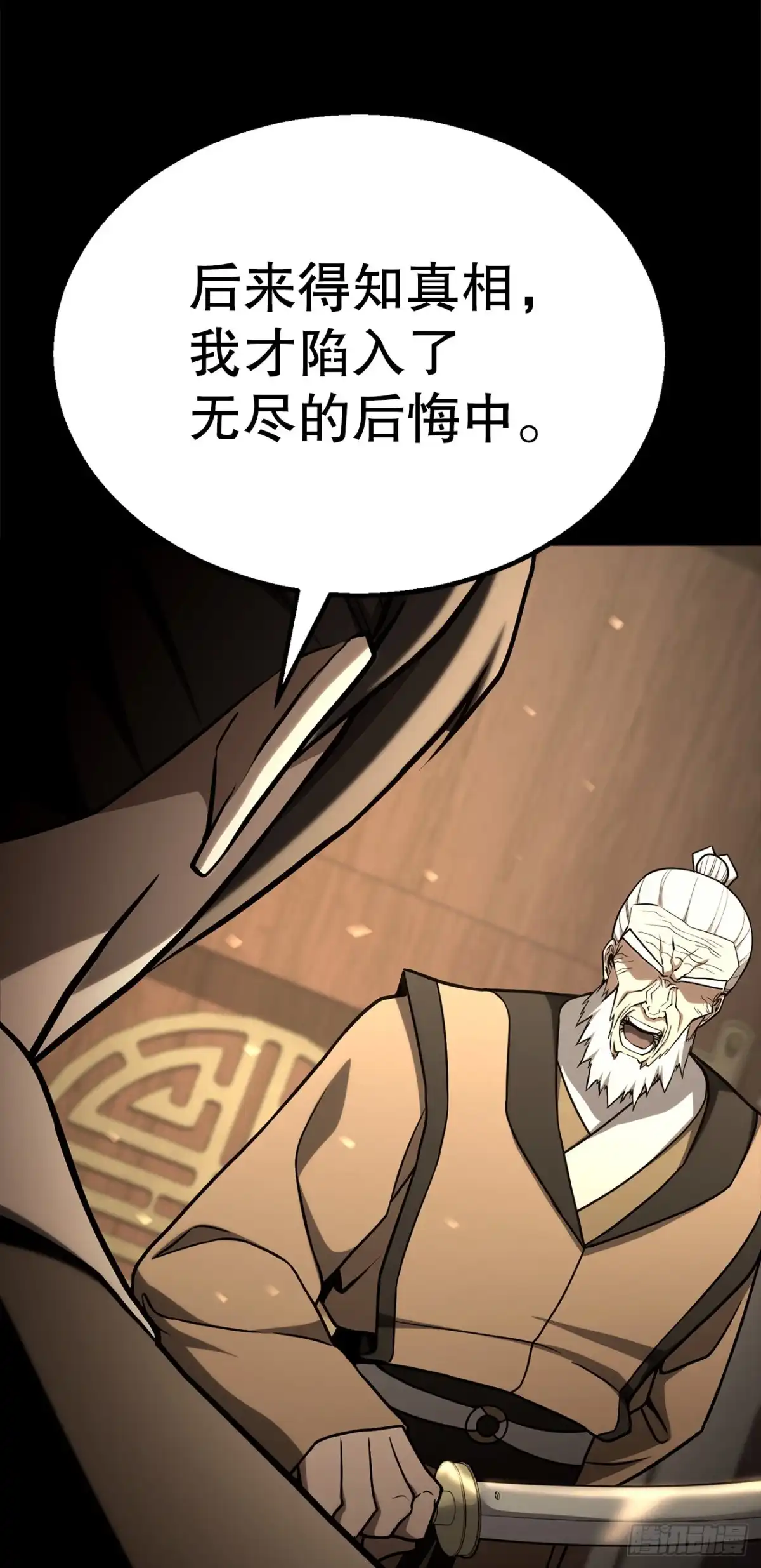《花无十日红》57.离间计 第76页