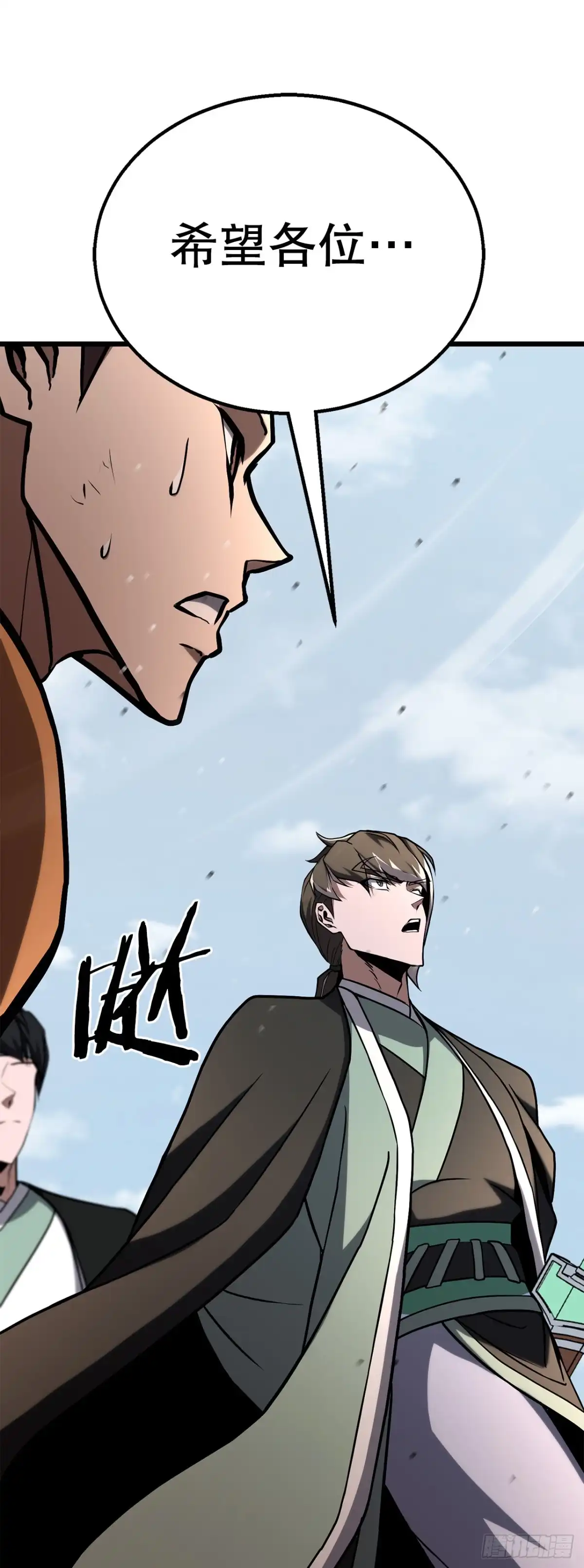 《花无十日红》57.离间计 第24页