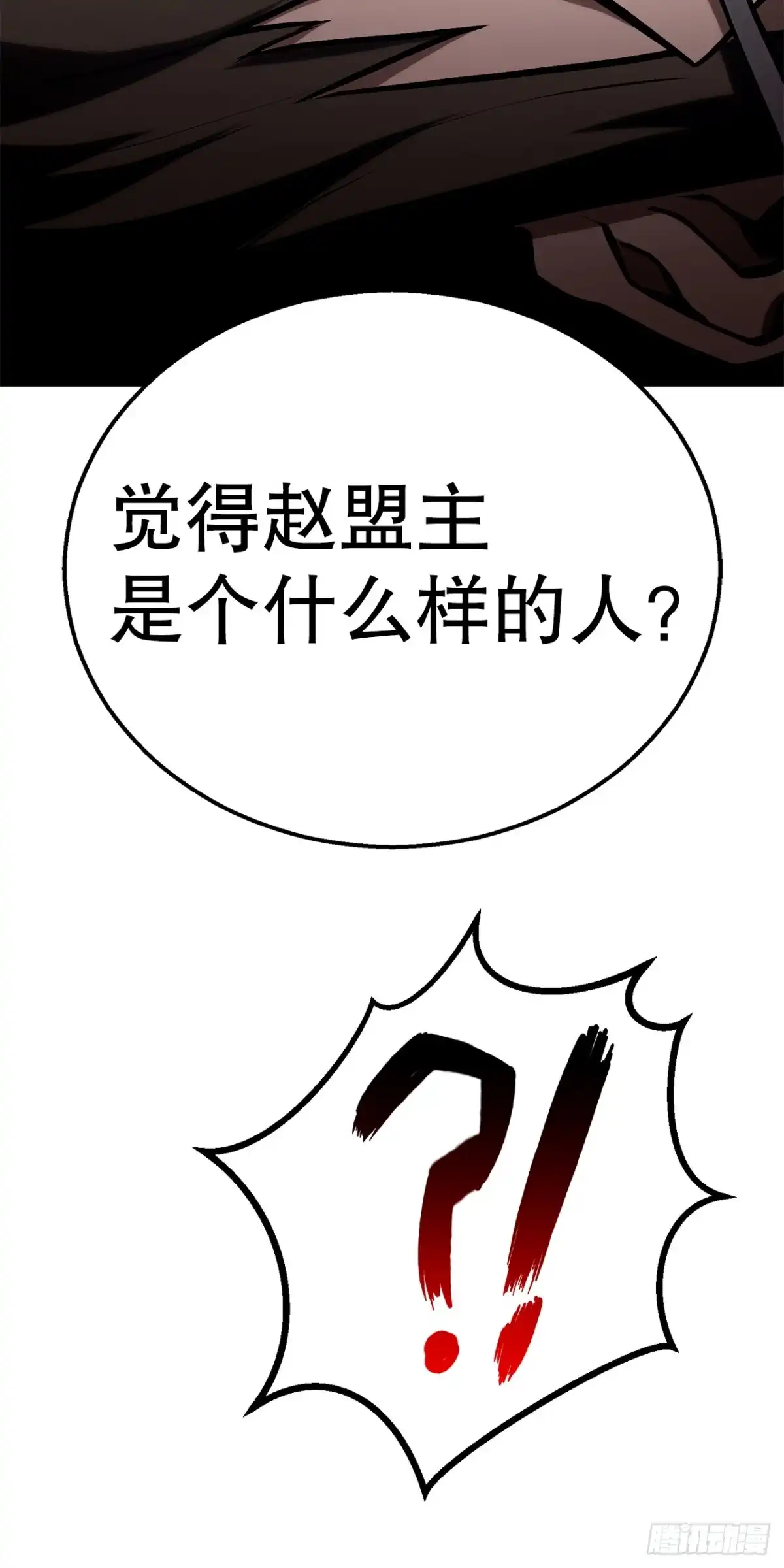 《花无十日红》57.离间计 第63页