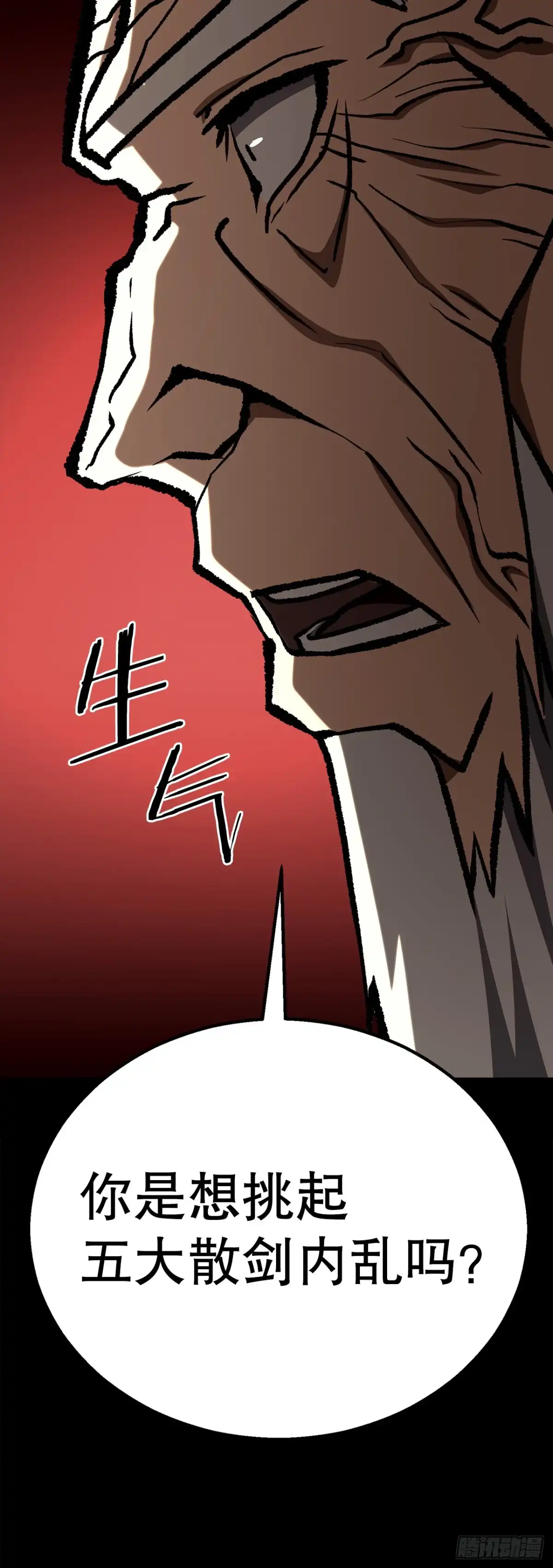 《花无十日红》57.离间计 第80页