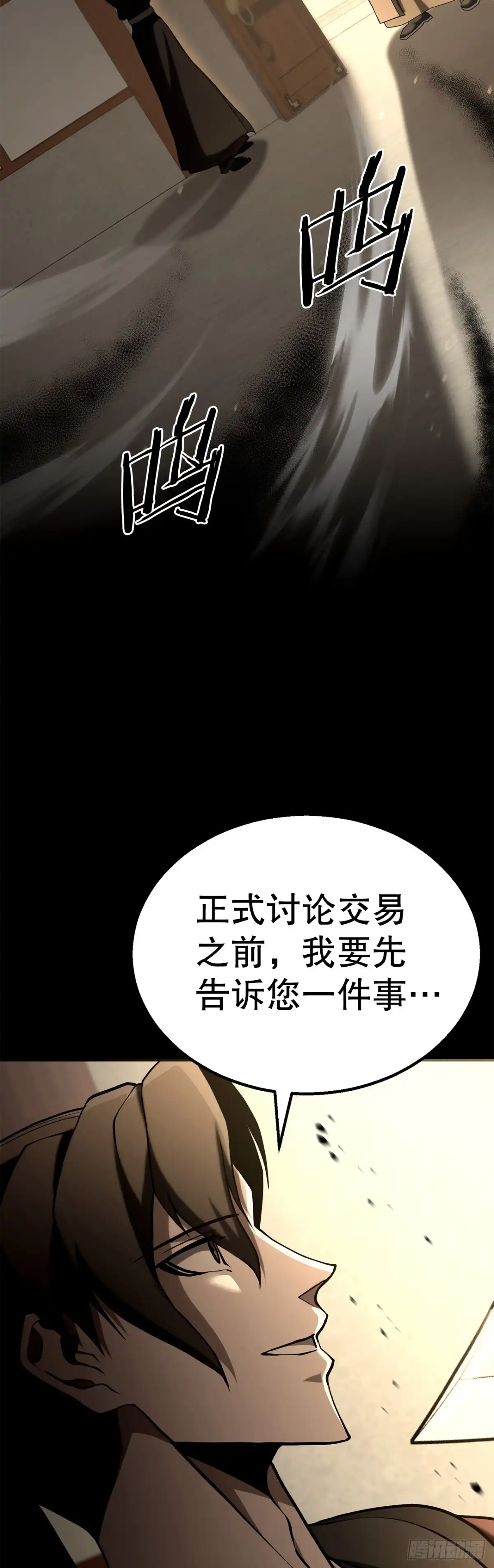 《花无十日红》57.离间计 第65页