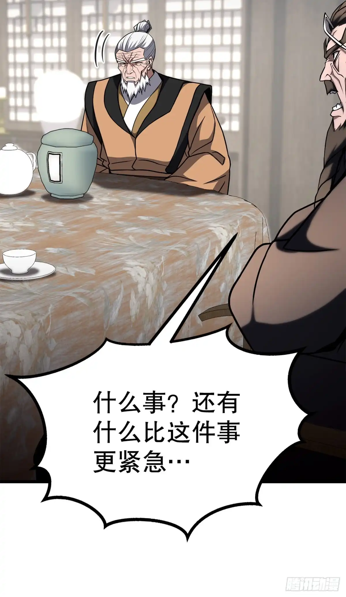 《花无十日红》57.离间计 第40页