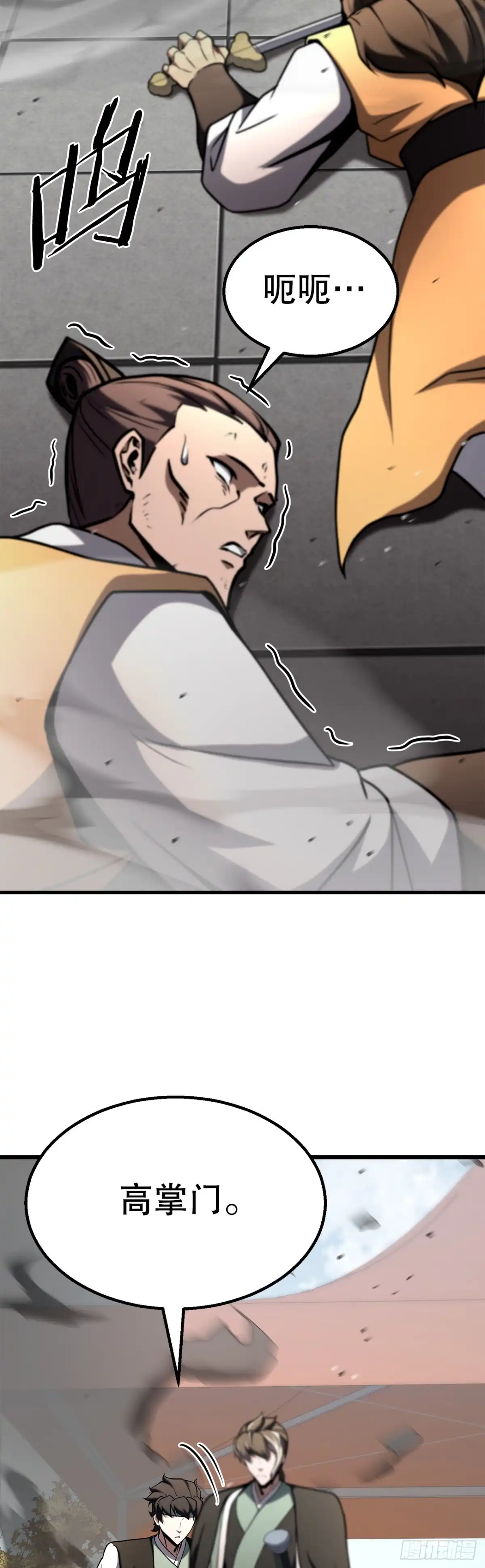 《花无十日红》57.离间计 第2页
