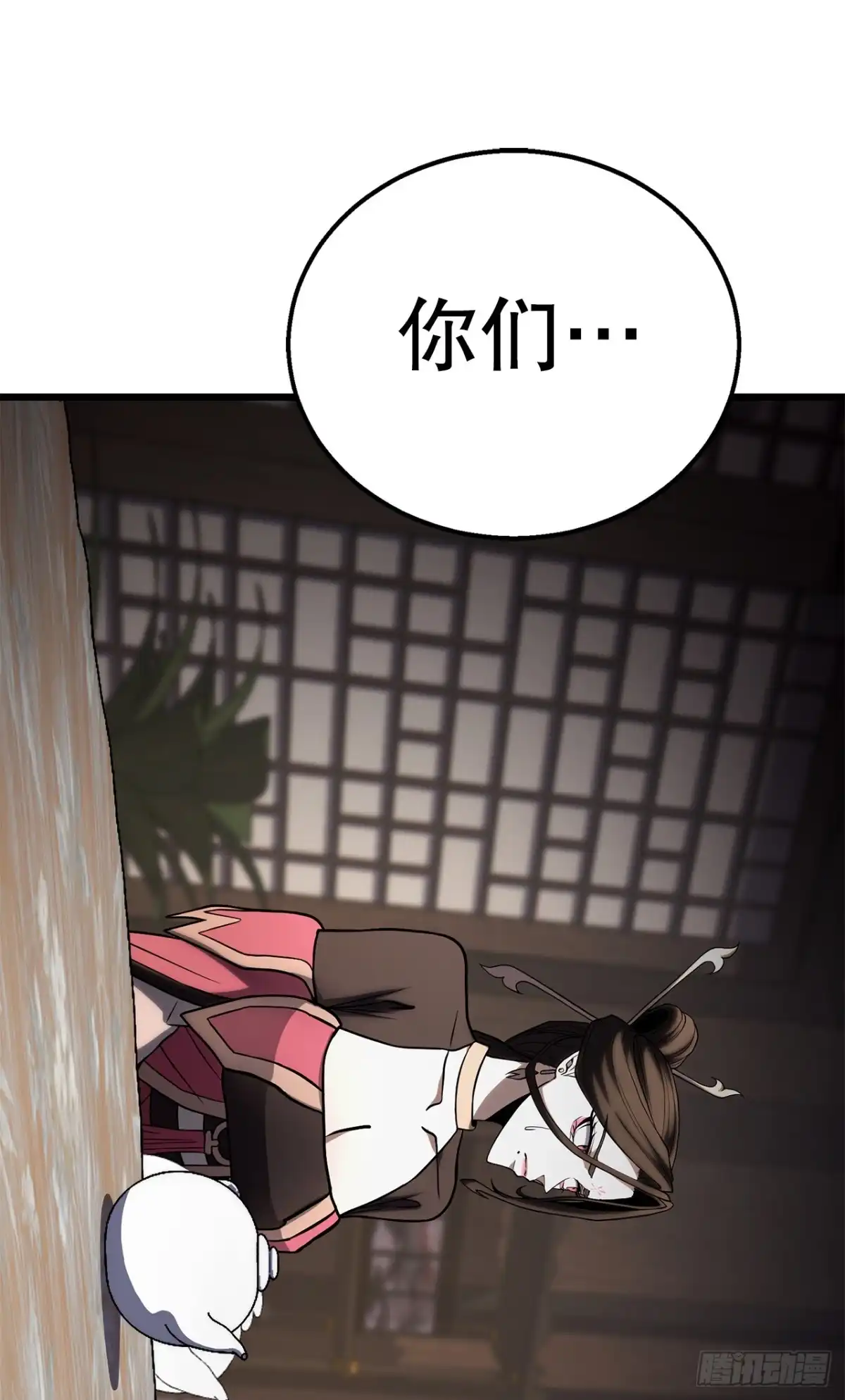 《花无十日红》57.离间计 第61页