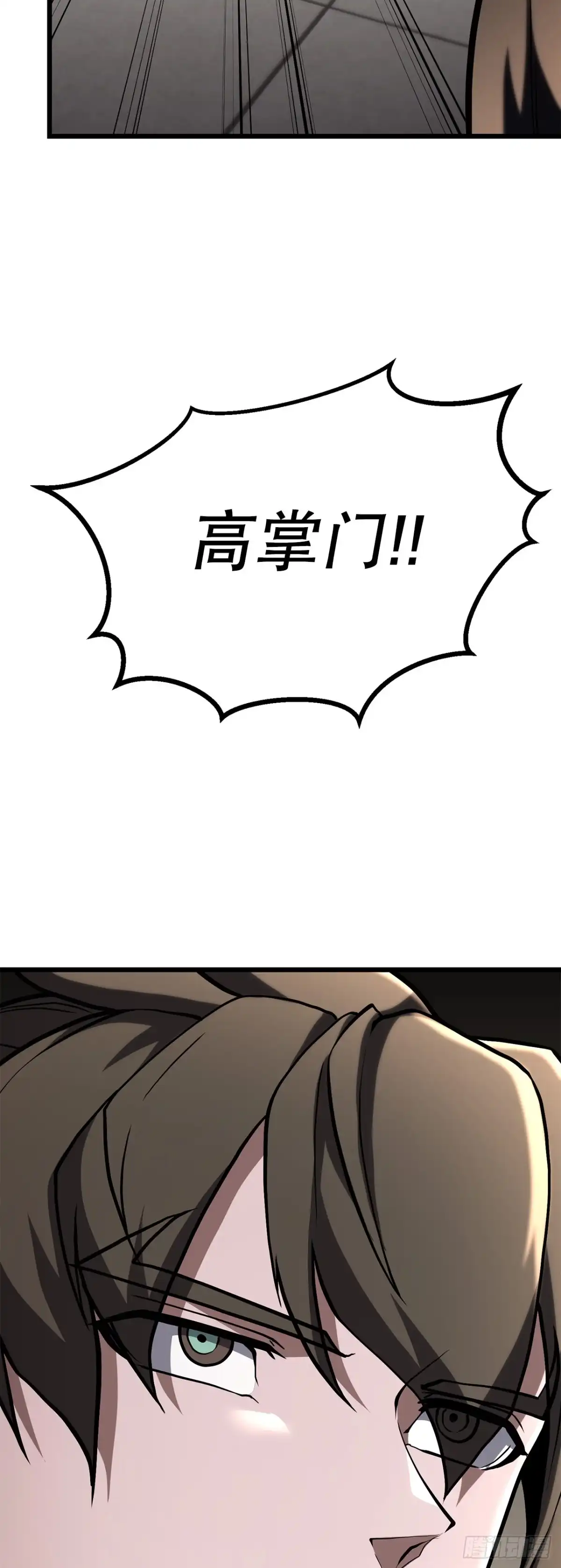 《花无十日红》57.离间计 第27页