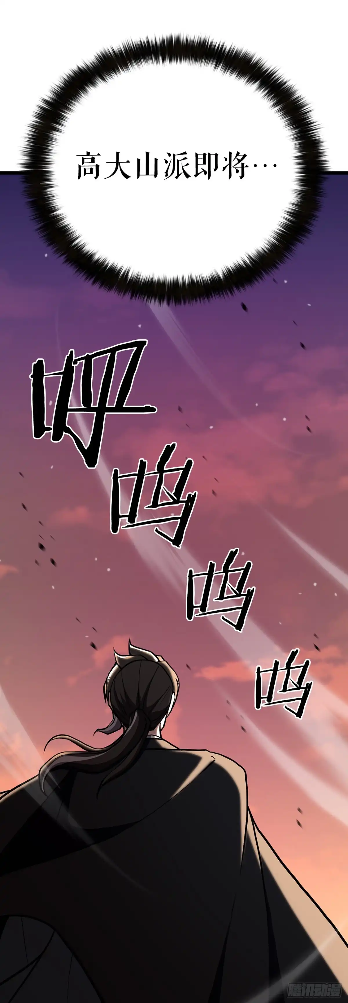 《花无十日红》57.离间计 第29页