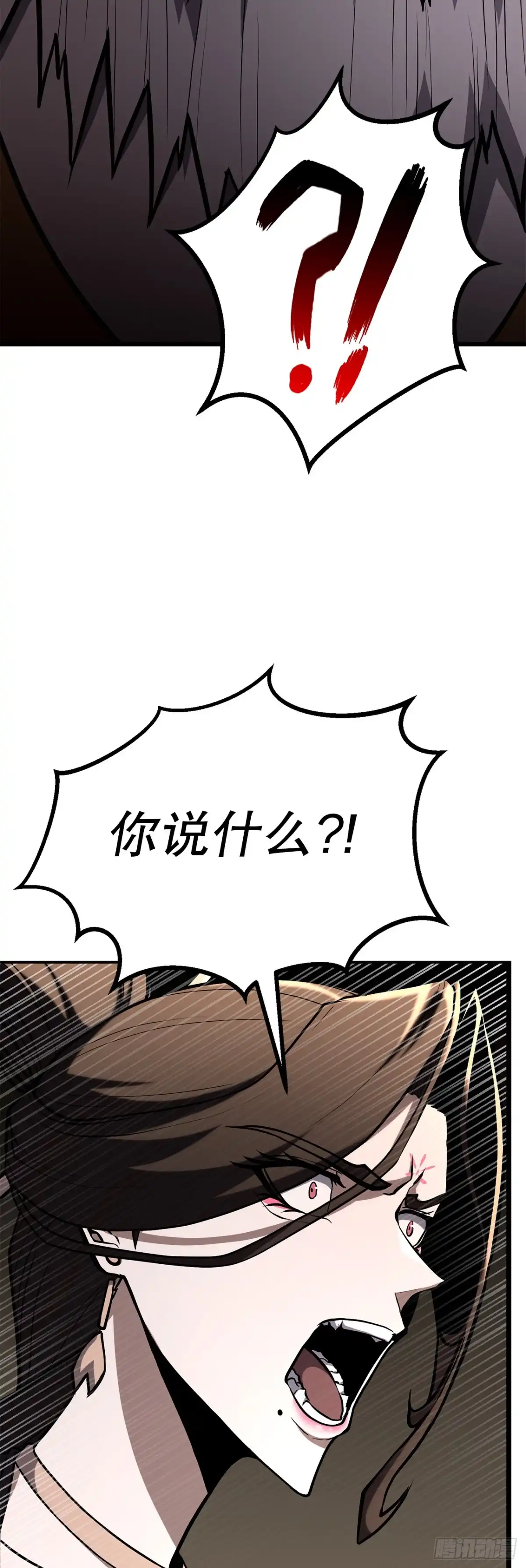 《花无十日红》57.离间计 第42页