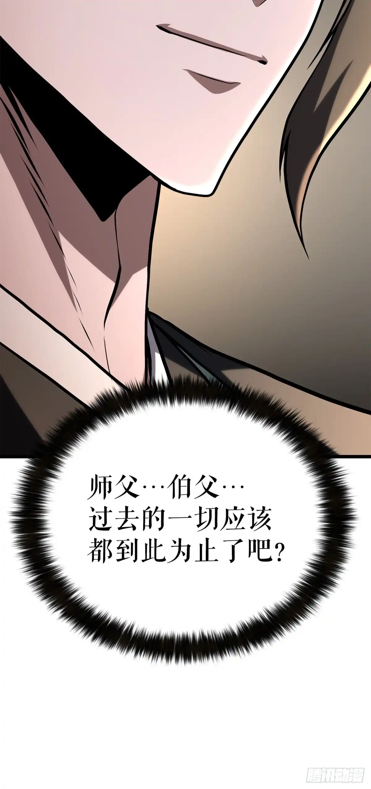 《花无十日红》57.离间计 第28页