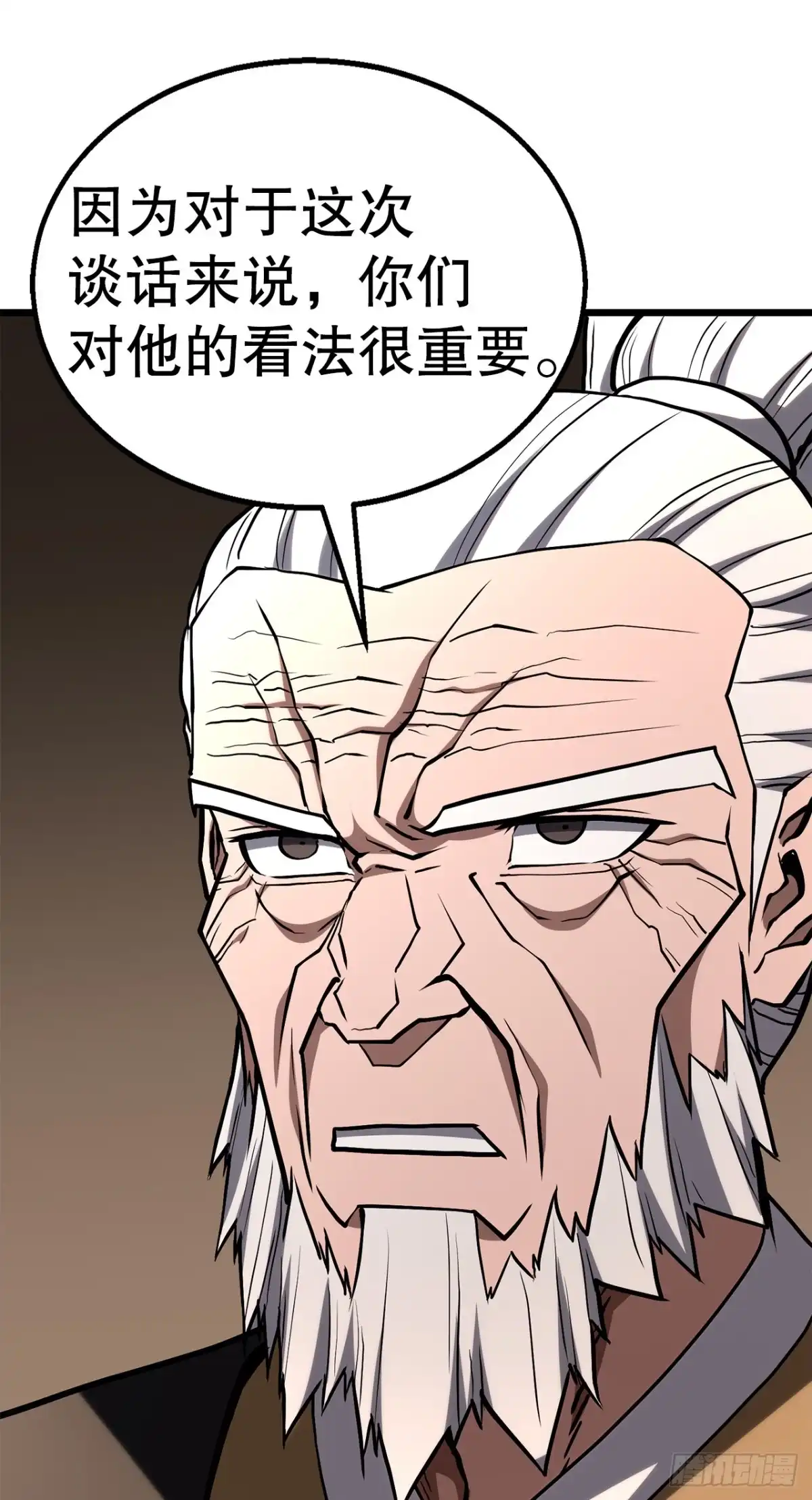 《花无十日红》57.离间计 第71页